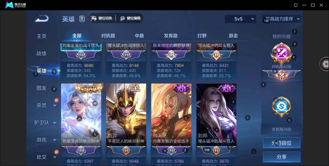 WZLE3413680王者荣耀账号详情图7