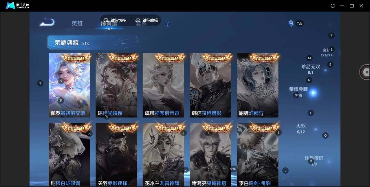 WZLE3413680王者荣耀账号详情图9