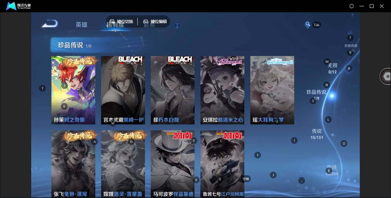 WZLE3413680王者荣耀账号详情图10