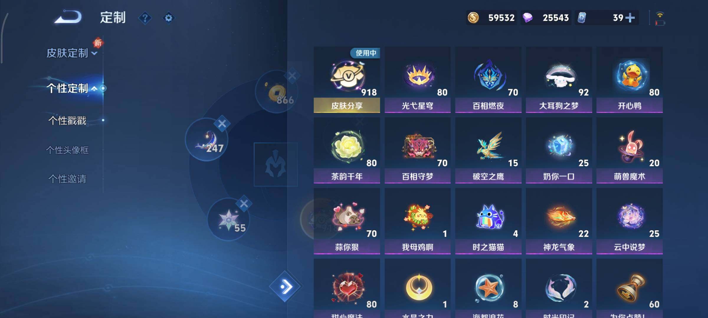 WZCMY3429560王者荣耀账号详情图40 WZCMY3429560王者荣耀账号详情图40