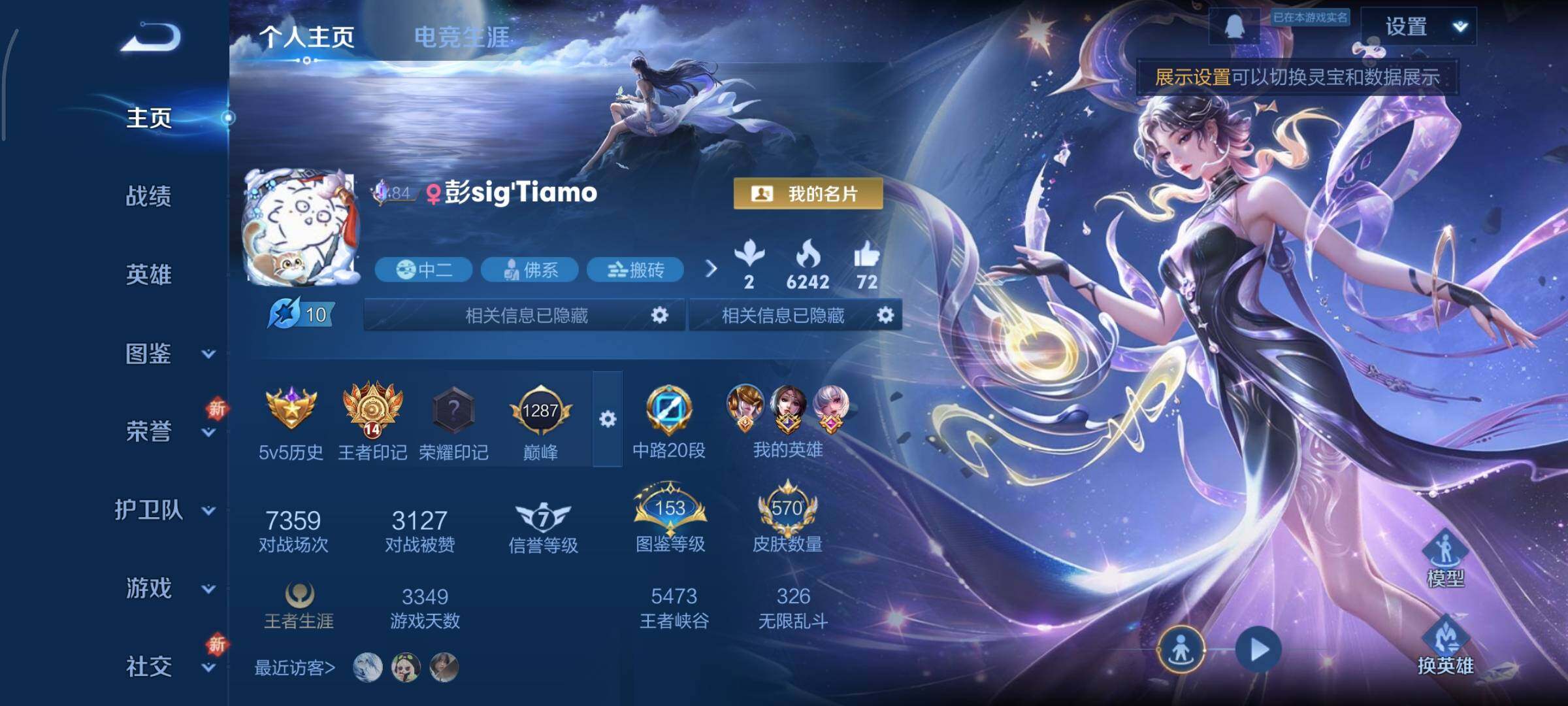 WZCMY3429560王者荣耀账号详情图2 WZCMY3429560王者荣耀账号详情图2