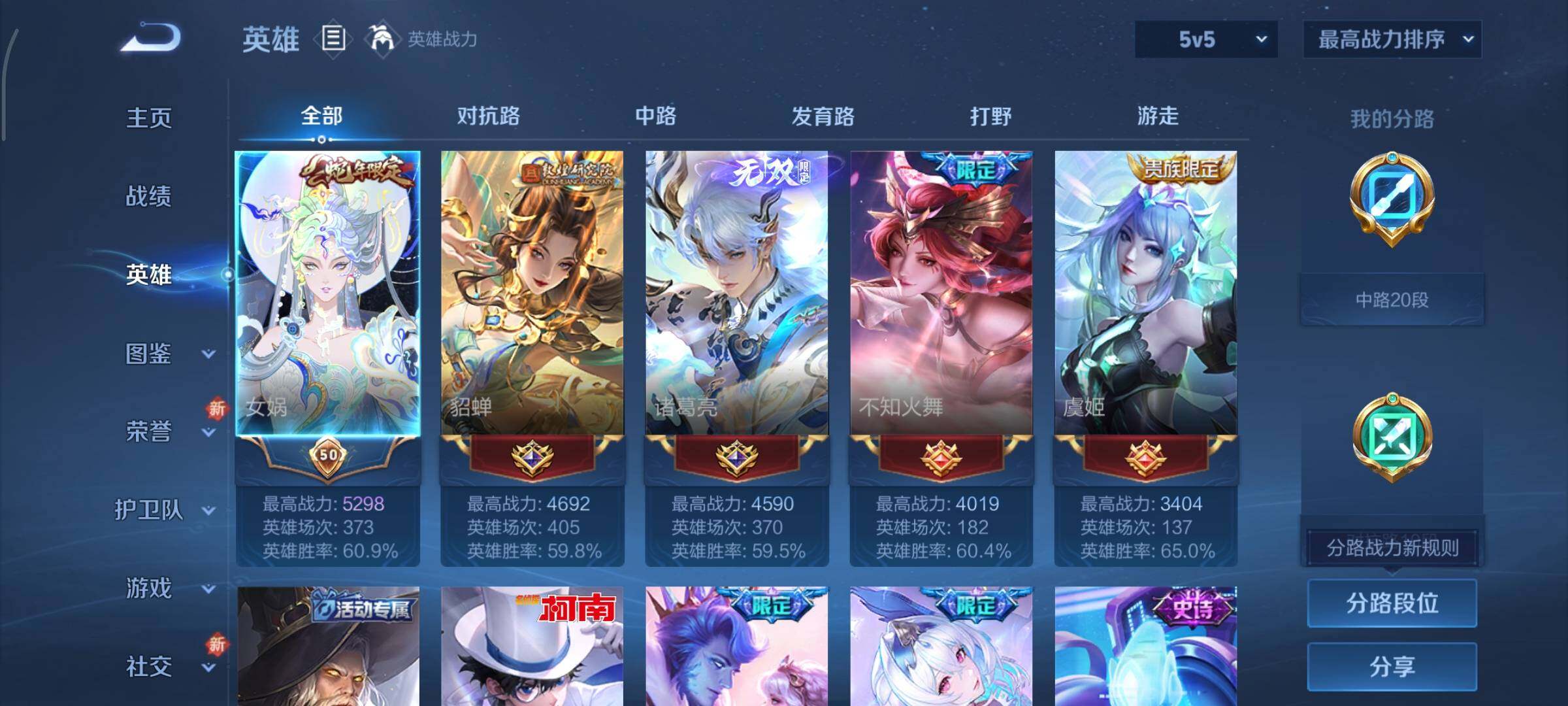 WZCMY3429560王者荣耀账号详情图3 WZCMY3429560王者荣耀账号详情图3