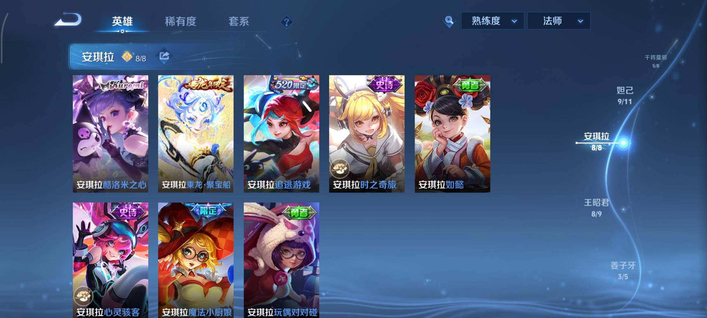 WZCMY3429560王者荣耀账号详情图5 WZCMY3429560王者荣耀账号详情图5