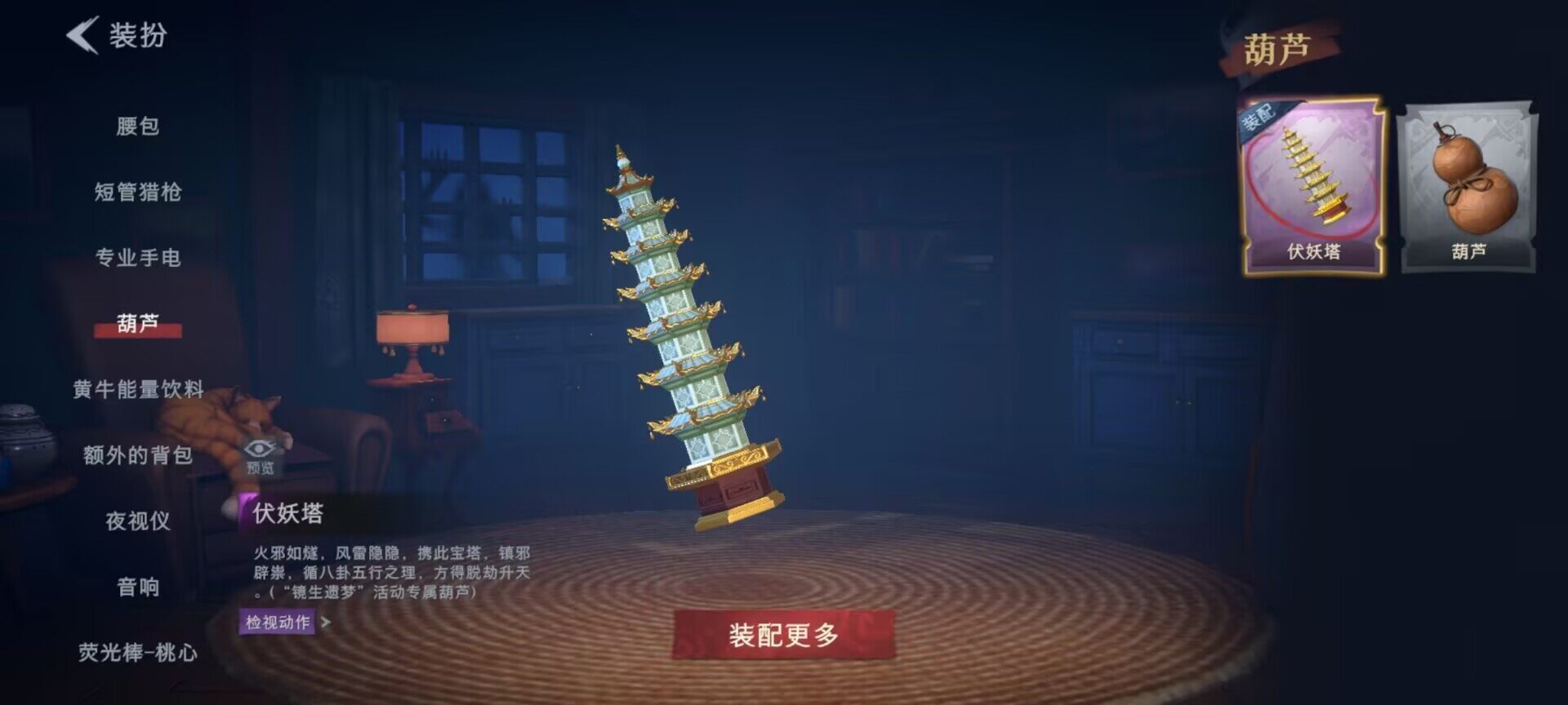 CZREY40164超自然行动组账号详情图8