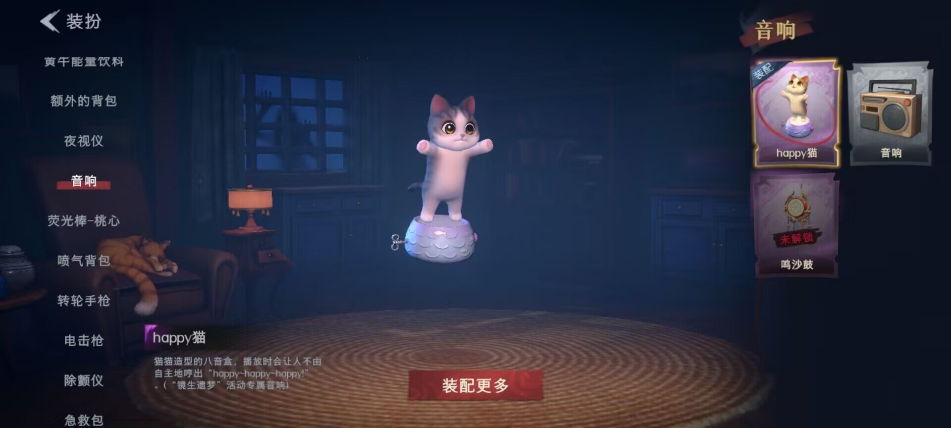 CZREY40164超自然行动组账号详情图10