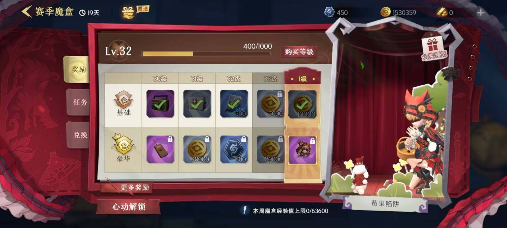 CZREY40164超自然行动组账号详情图14