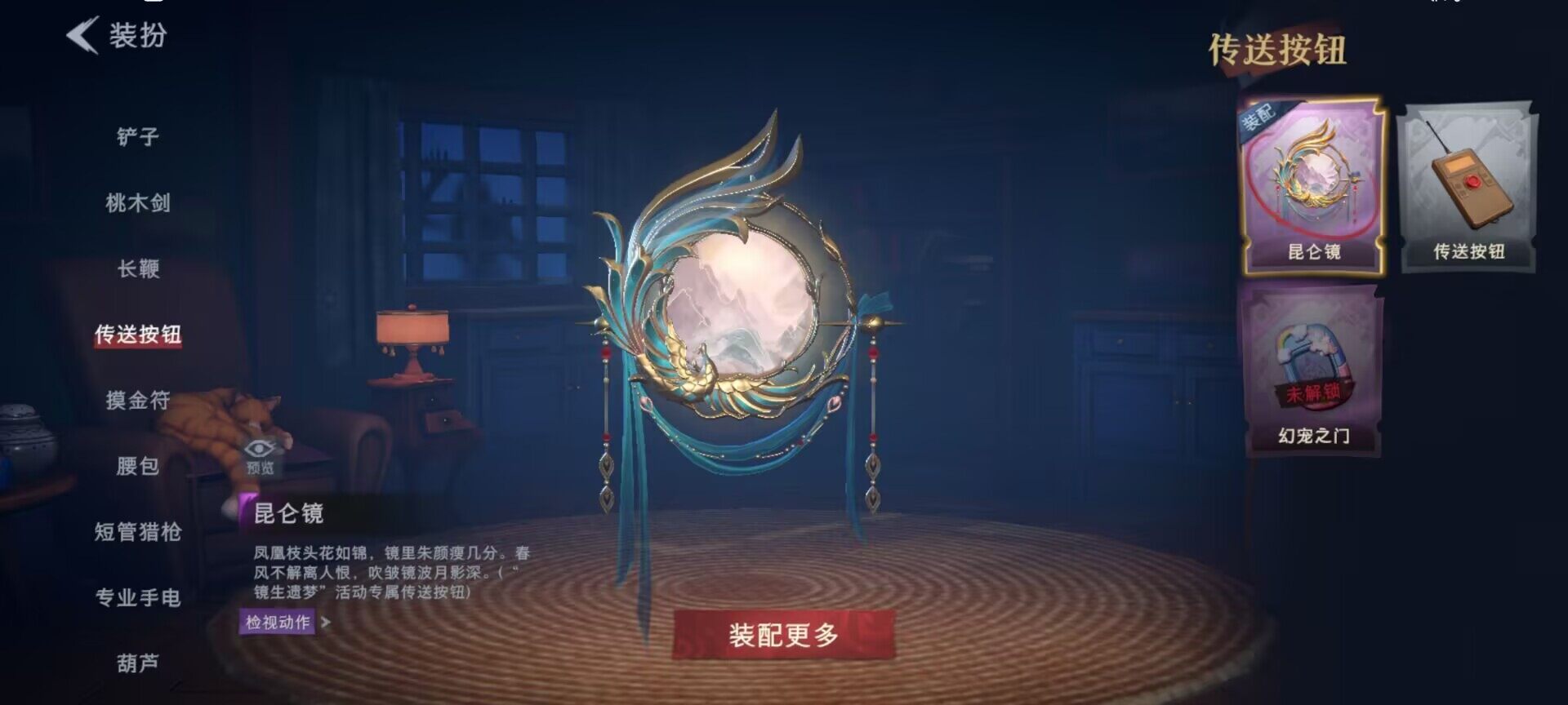 CZREY40164超自然行动组账号详情图15