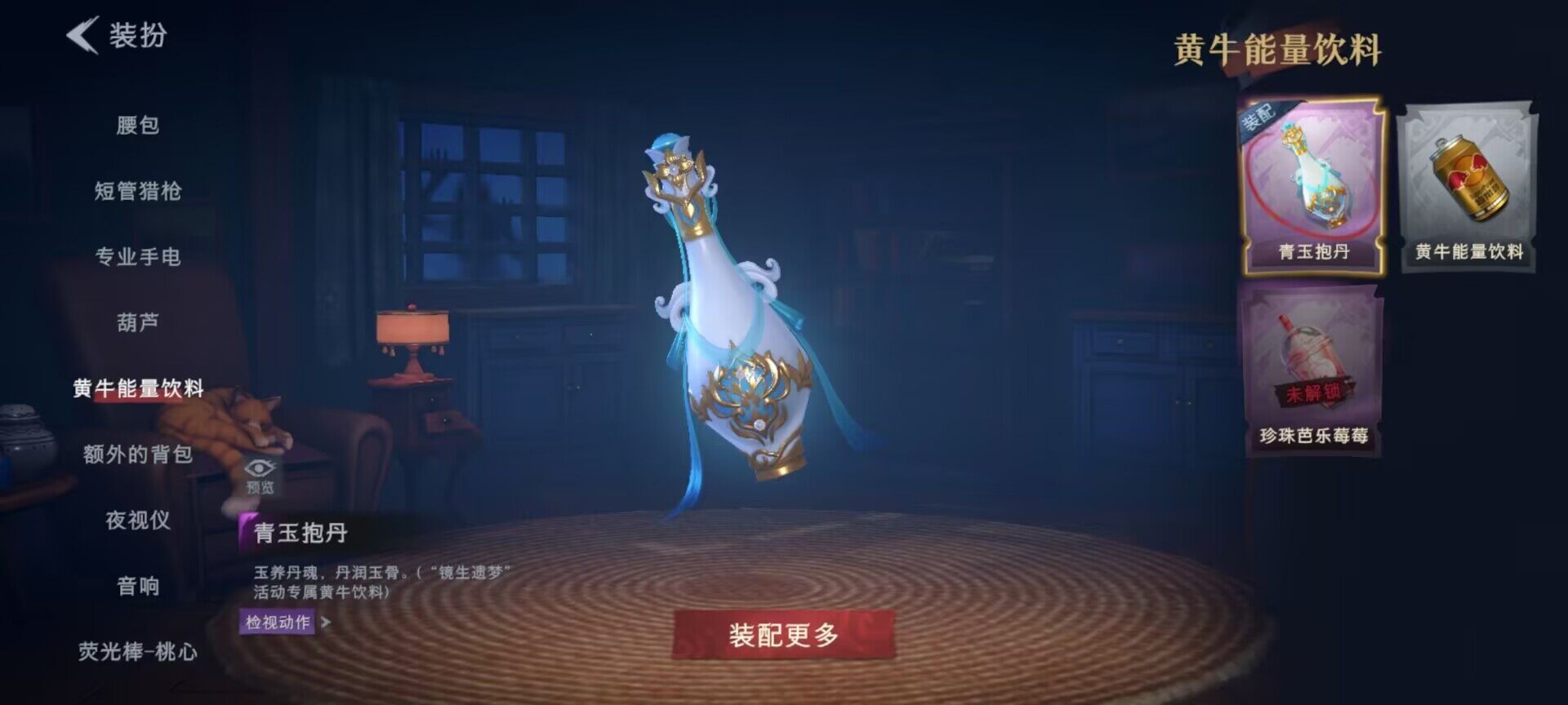 CZREY40164超自然行动组账号详情图16