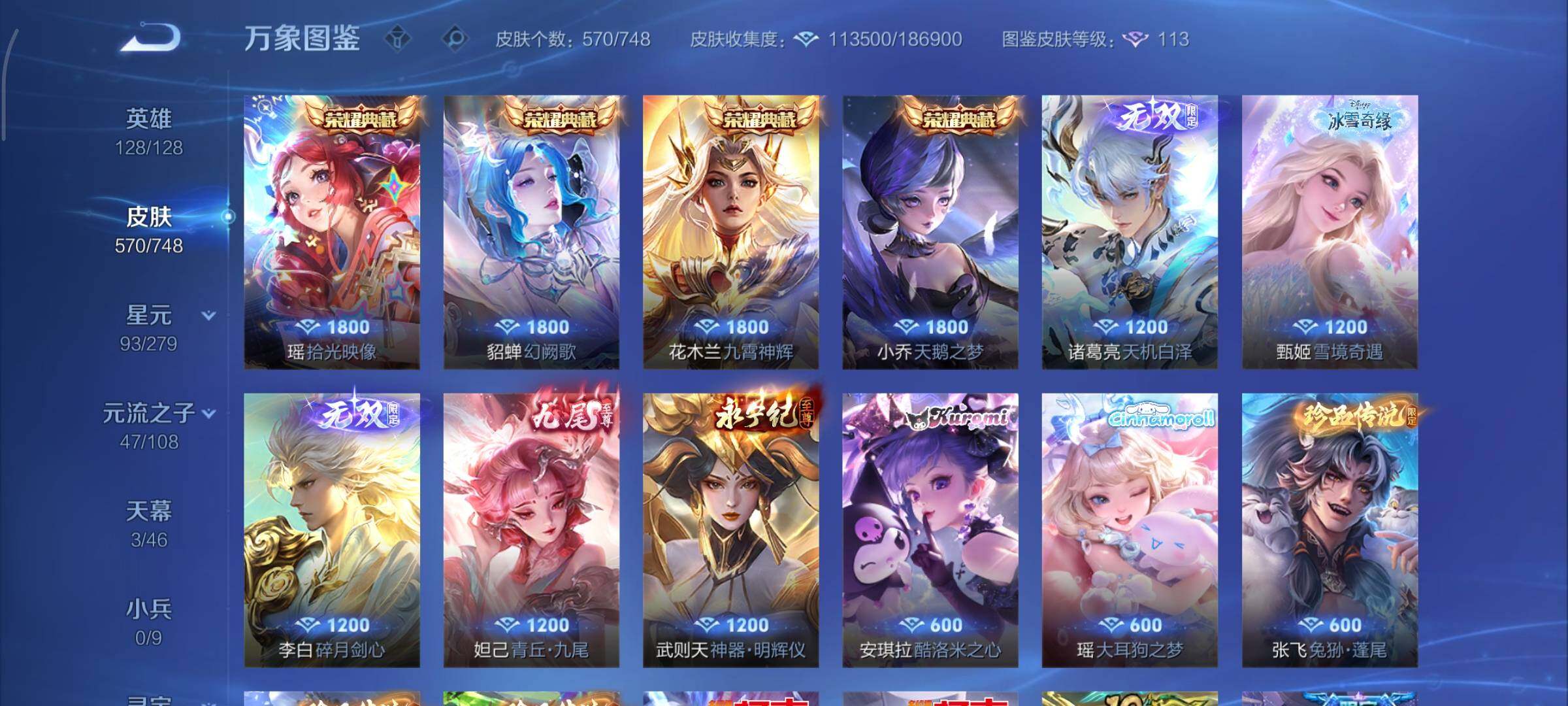 WZCMY3429560王者荣耀账号详情图8 WZCMY3429560王者荣耀账号详情图8