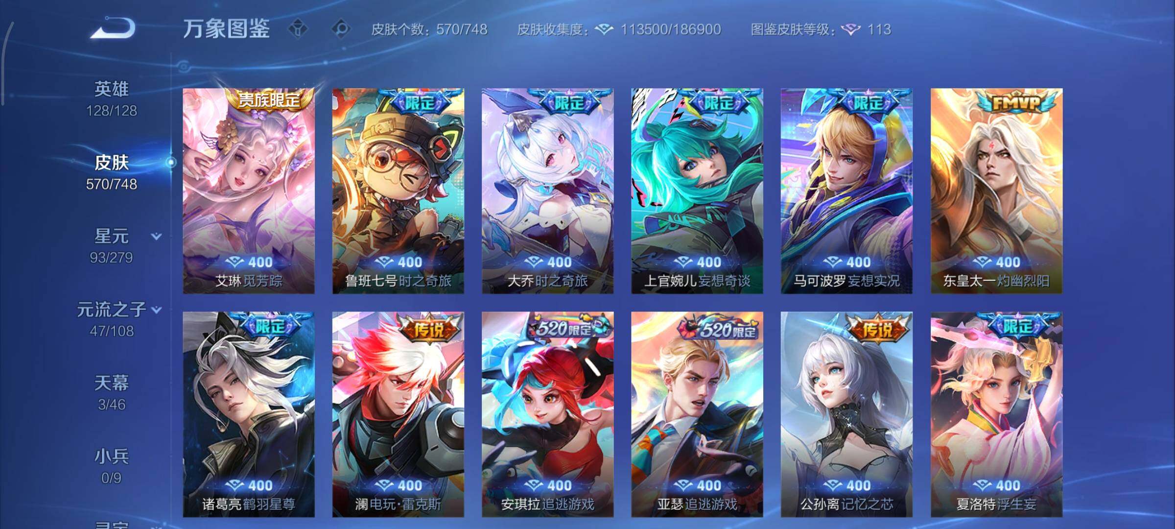 WZCMY3429560王者荣耀账号详情图11 WZCMY3429560王者荣耀账号详情图11