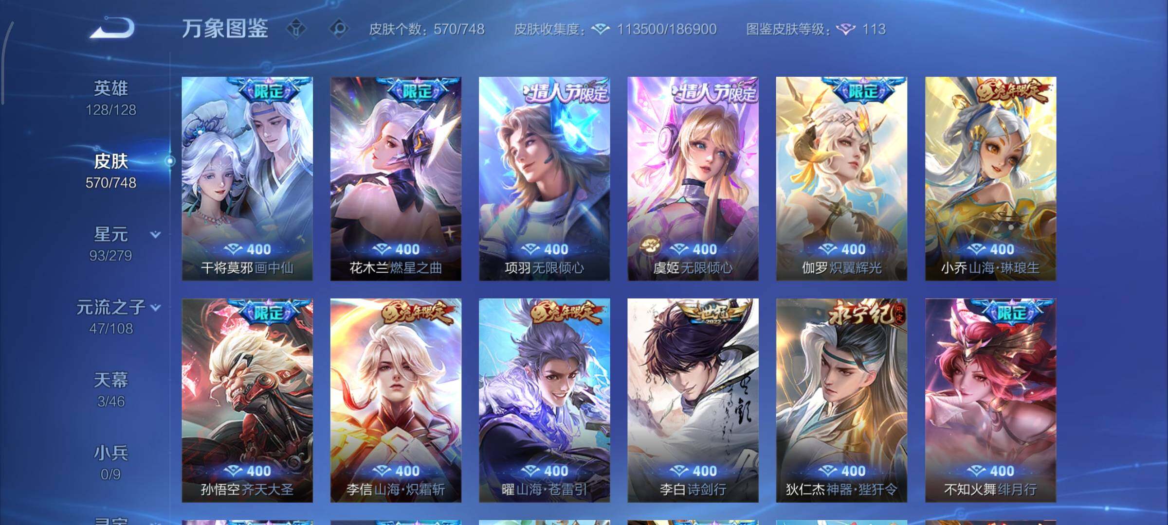 WZCMY3429560王者荣耀账号详情图12 WZCMY3429560王者荣耀账号详情图12