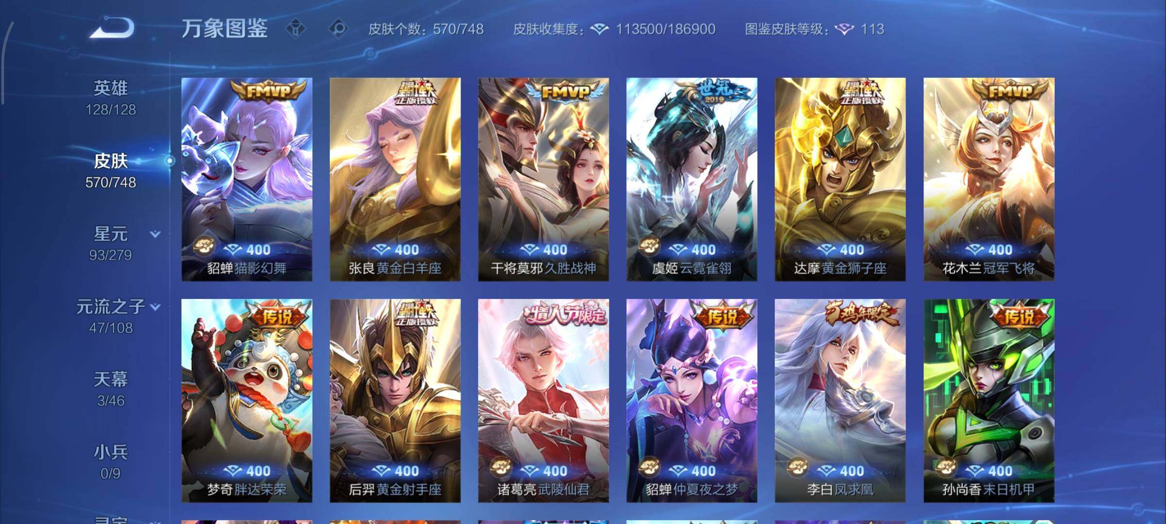 WZCMY3429560王者荣耀账号详情图15 WZCMY3429560王者荣耀账号详情图15