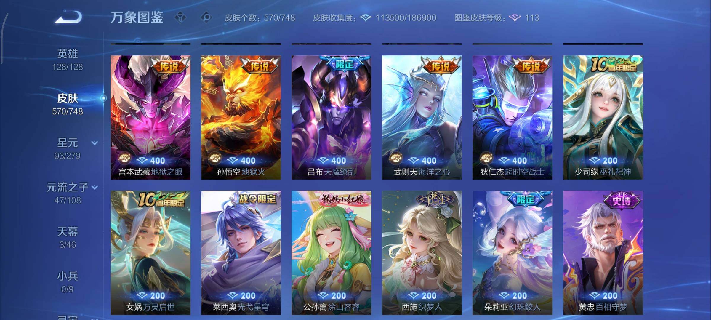 WZCMY3429560王者荣耀账号详情图16 WZCMY3429560王者荣耀账号详情图16