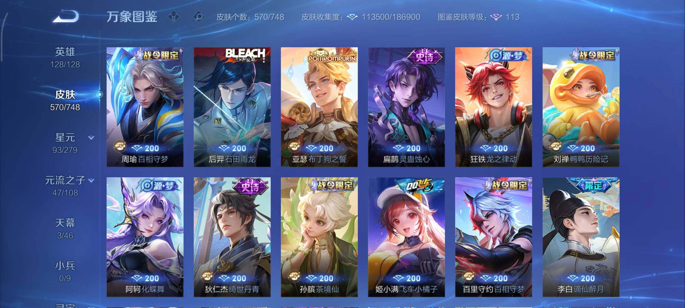 WZCMY3429560王者荣耀账号详情图17 WZCMY3429560王者荣耀账号详情图17