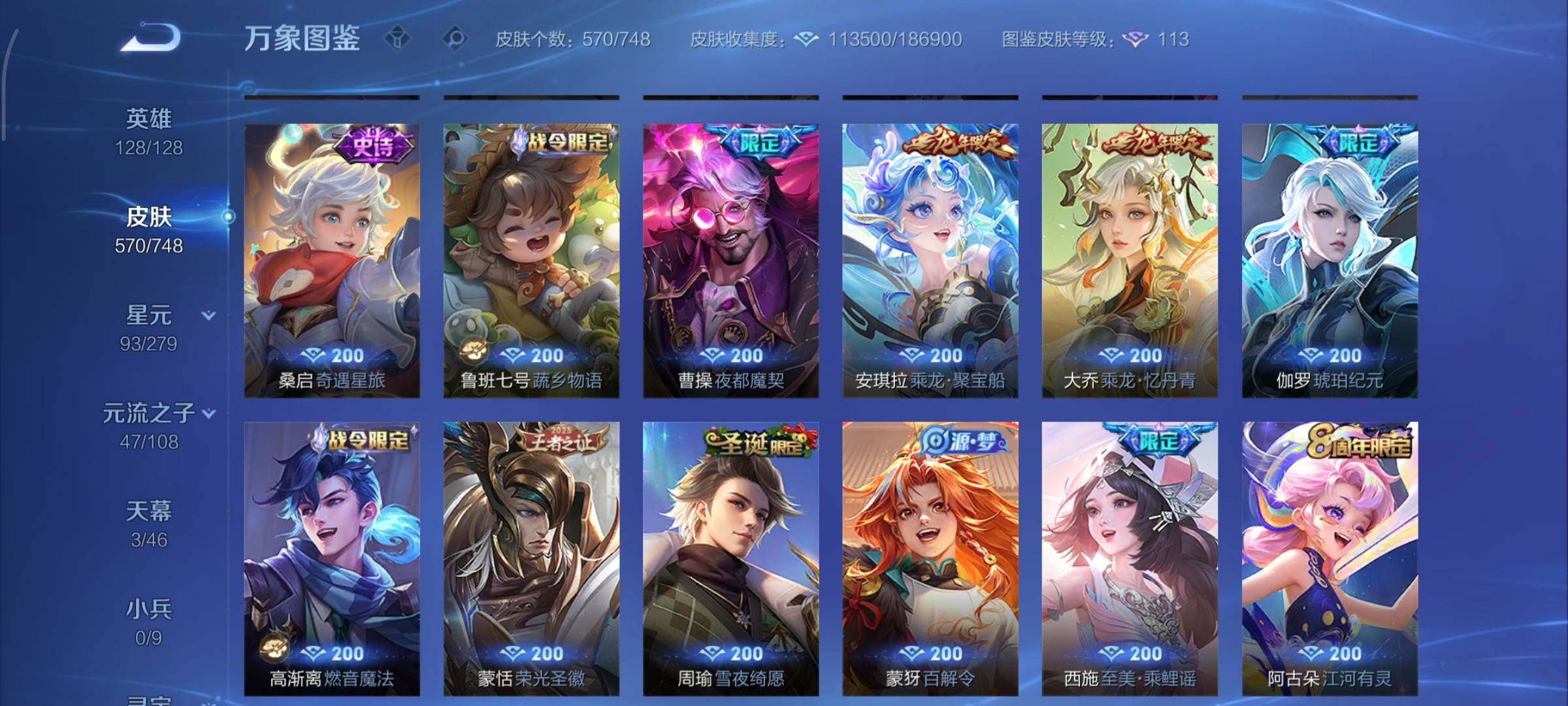 WZCMY3429560王者荣耀账号详情图18 WZCMY3429560王者荣耀账号详情图18