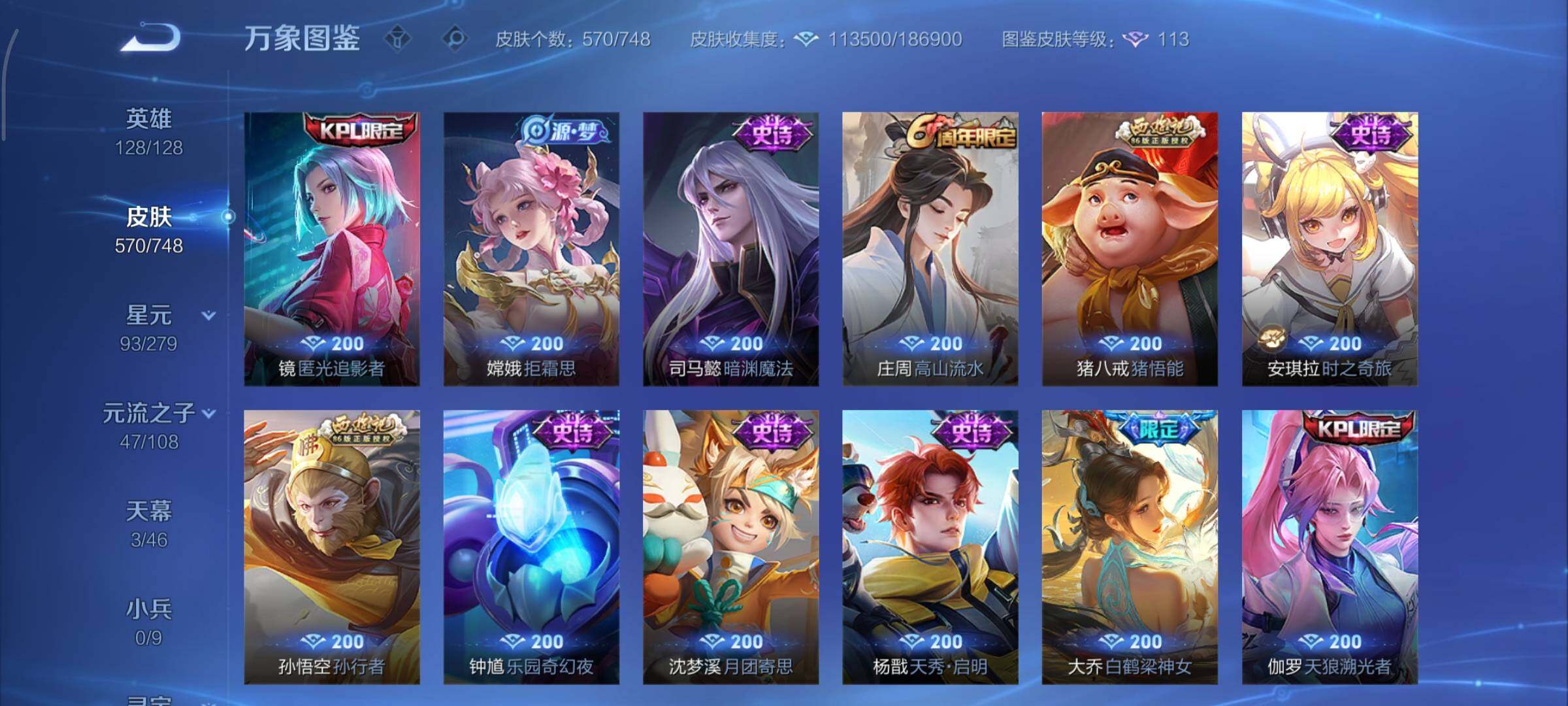 WZCMY3429560王者荣耀账号详情图21 WZCMY3429560王者荣耀账号详情图21