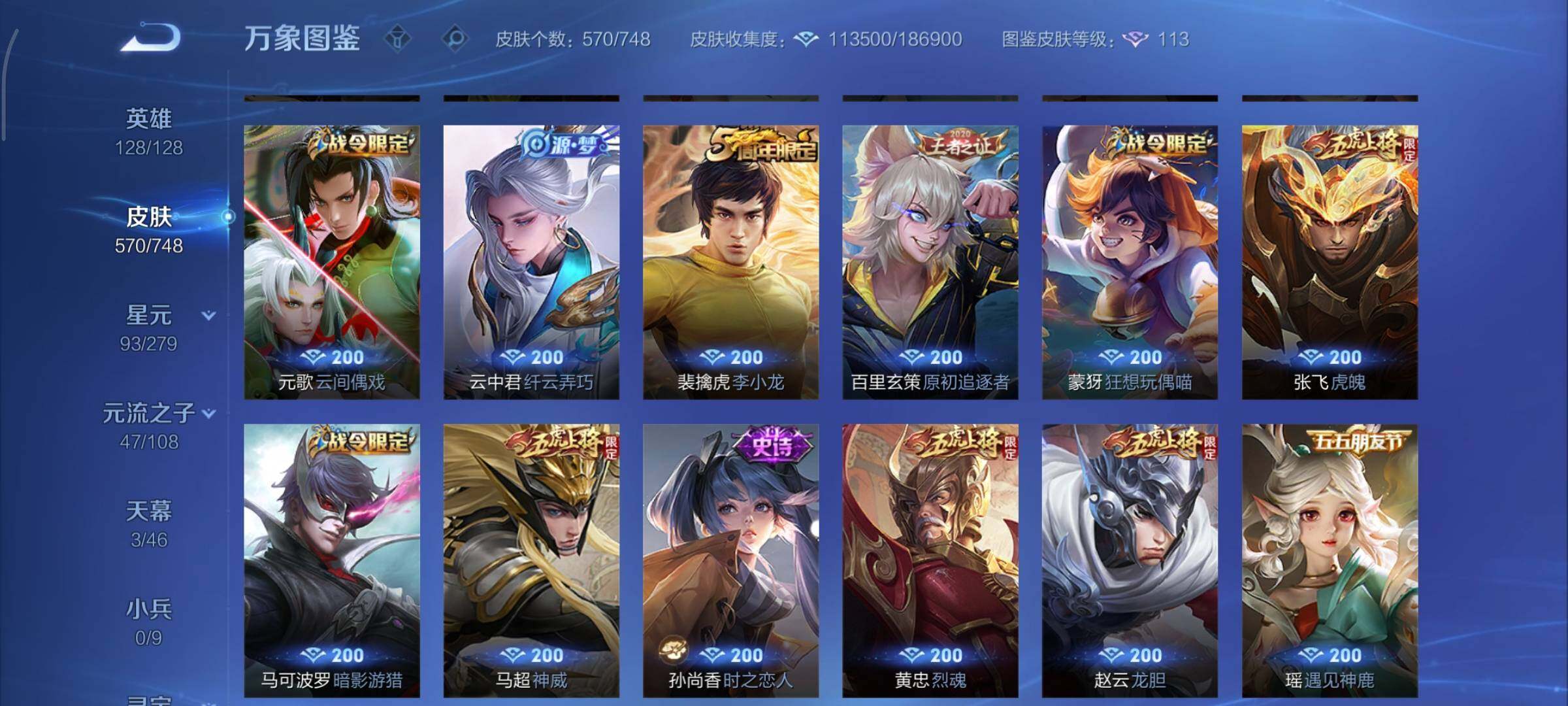 WZCMY3429560王者荣耀账号详情图22 WZCMY3429560王者荣耀账号详情图22