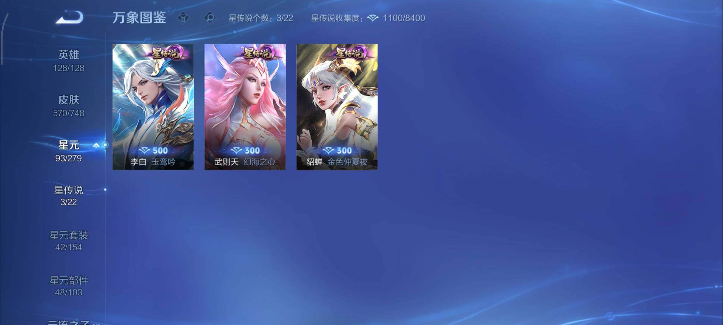 WZCMY3429560王者荣耀账号详情图27 WZCMY3429560王者荣耀账号详情图27