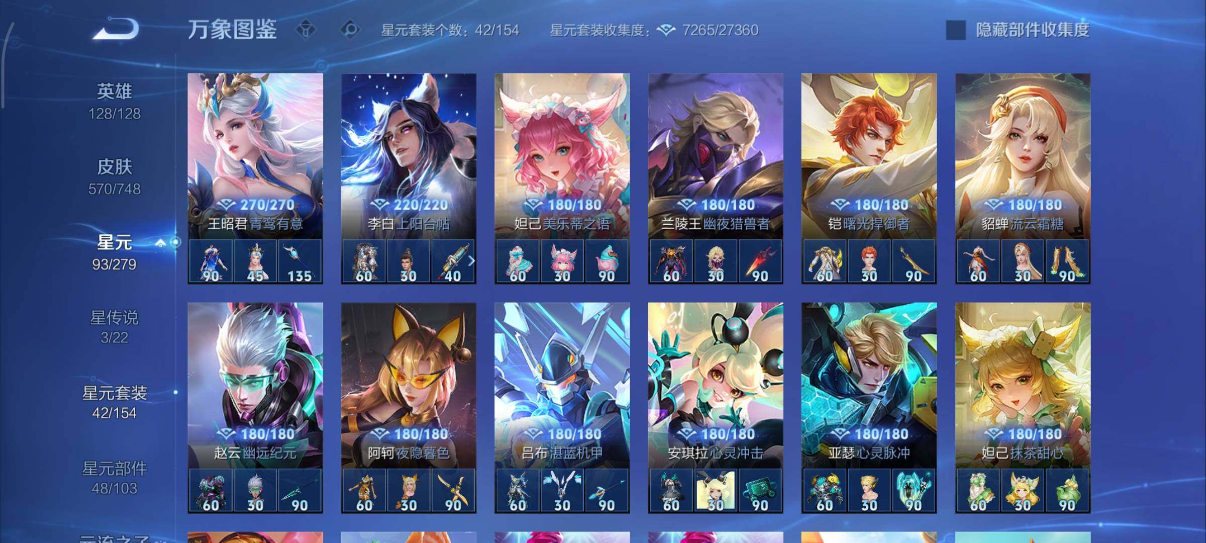 WZCMY3429560王者荣耀账号详情图30 WZCMY3429560王者荣耀账号详情图30