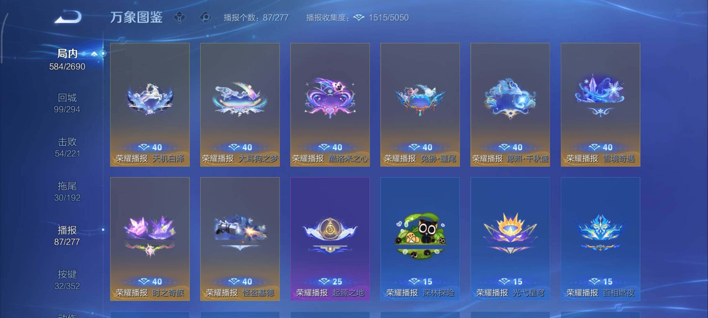 WZCMY3429560王者荣耀账号详情图32 WZCMY3429560王者荣耀账号详情图32