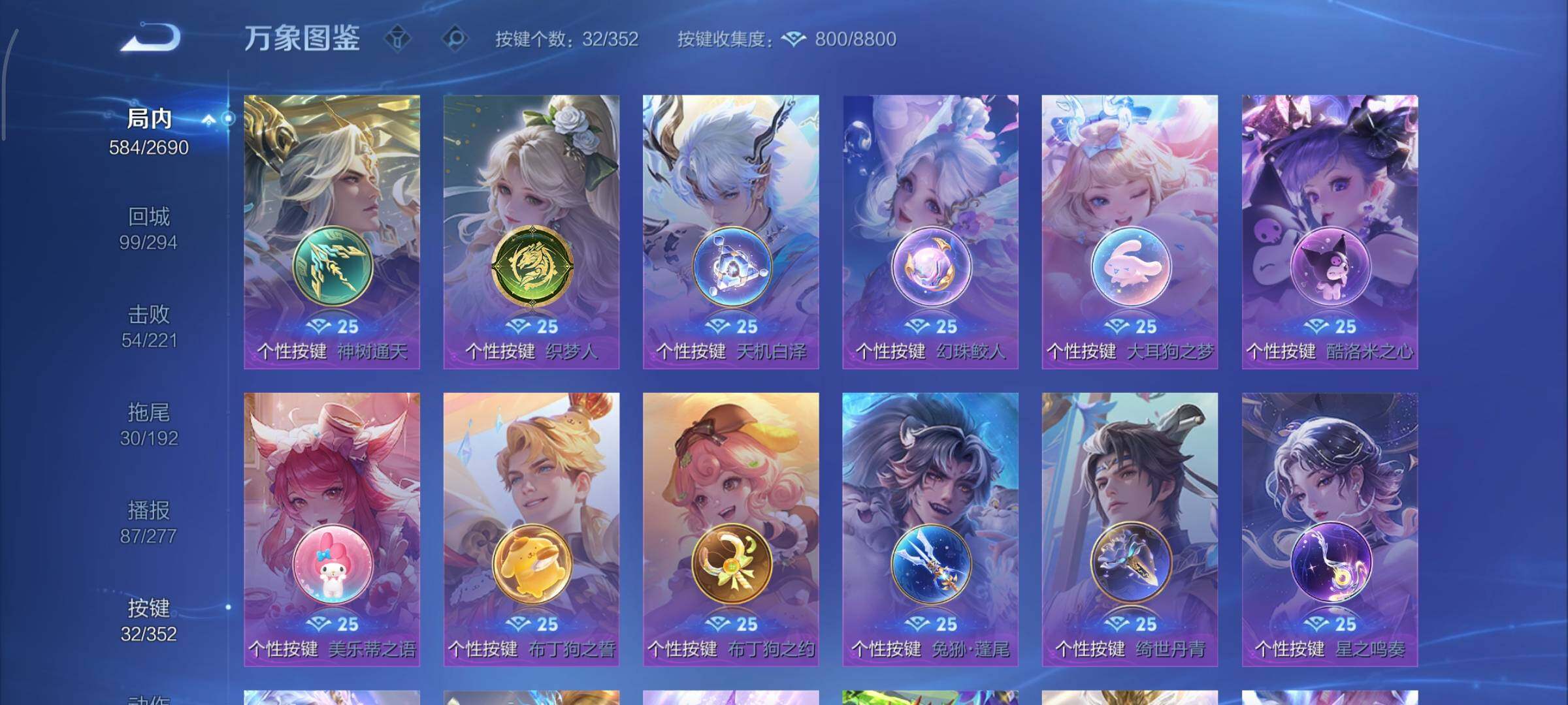 WZCMY3429560王者荣耀账号详情图29 WZCMY3429560王者荣耀账号详情图29