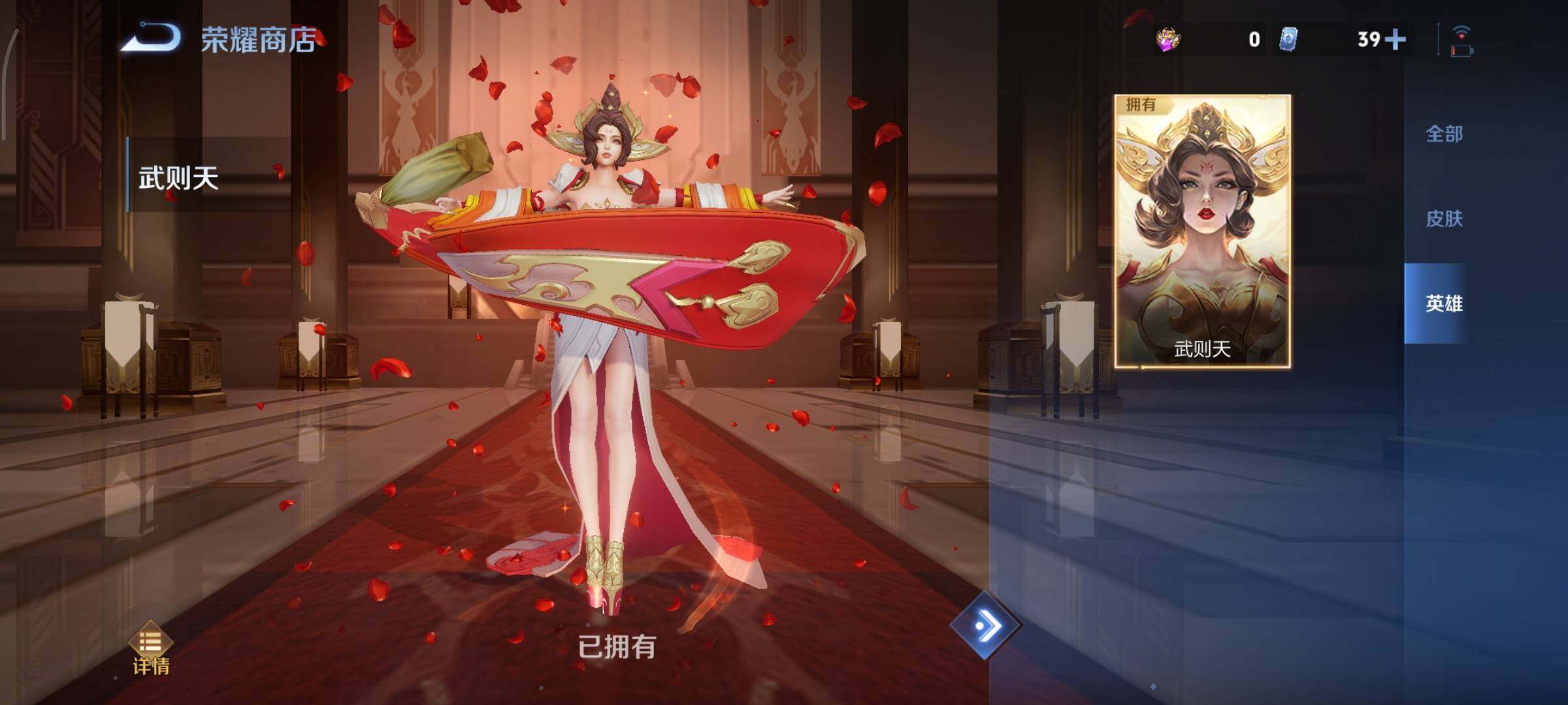 WZCMY3429560王者荣耀账号详情图34 WZCMY3429560王者荣耀账号详情图34