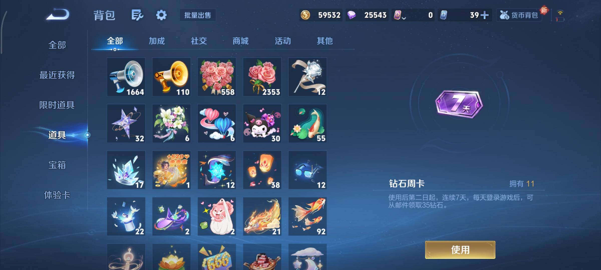 WZCMY3429560王者荣耀账号详情图36 WZCMY3429560王者荣耀账号详情图36