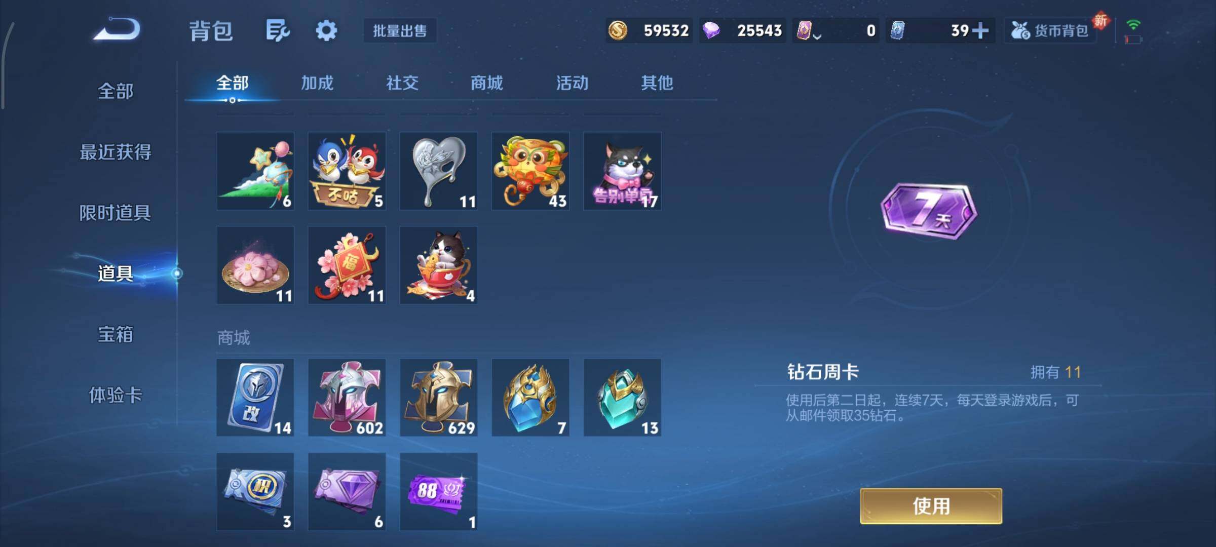 WZCMY3429560王者荣耀账号详情图37 WZCMY3429560王者荣耀账号详情图37