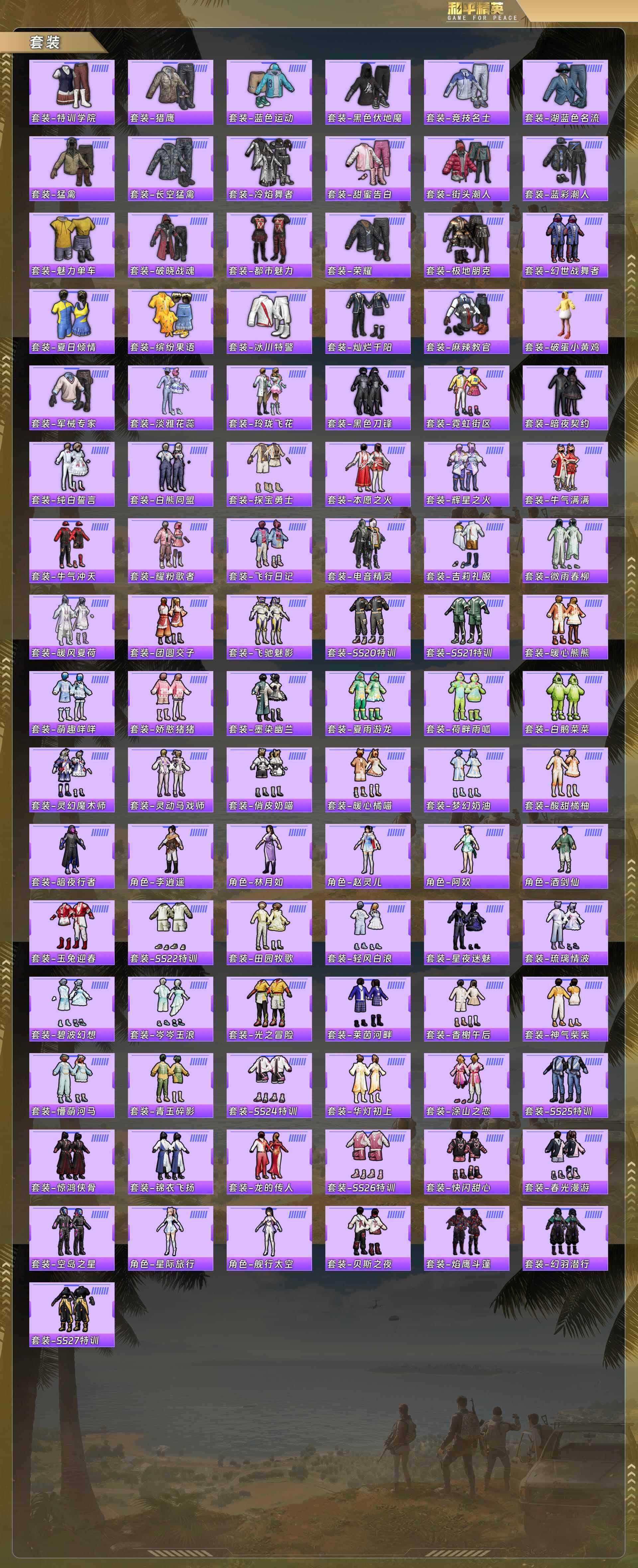 HPQM478028和平精英账号详情图6