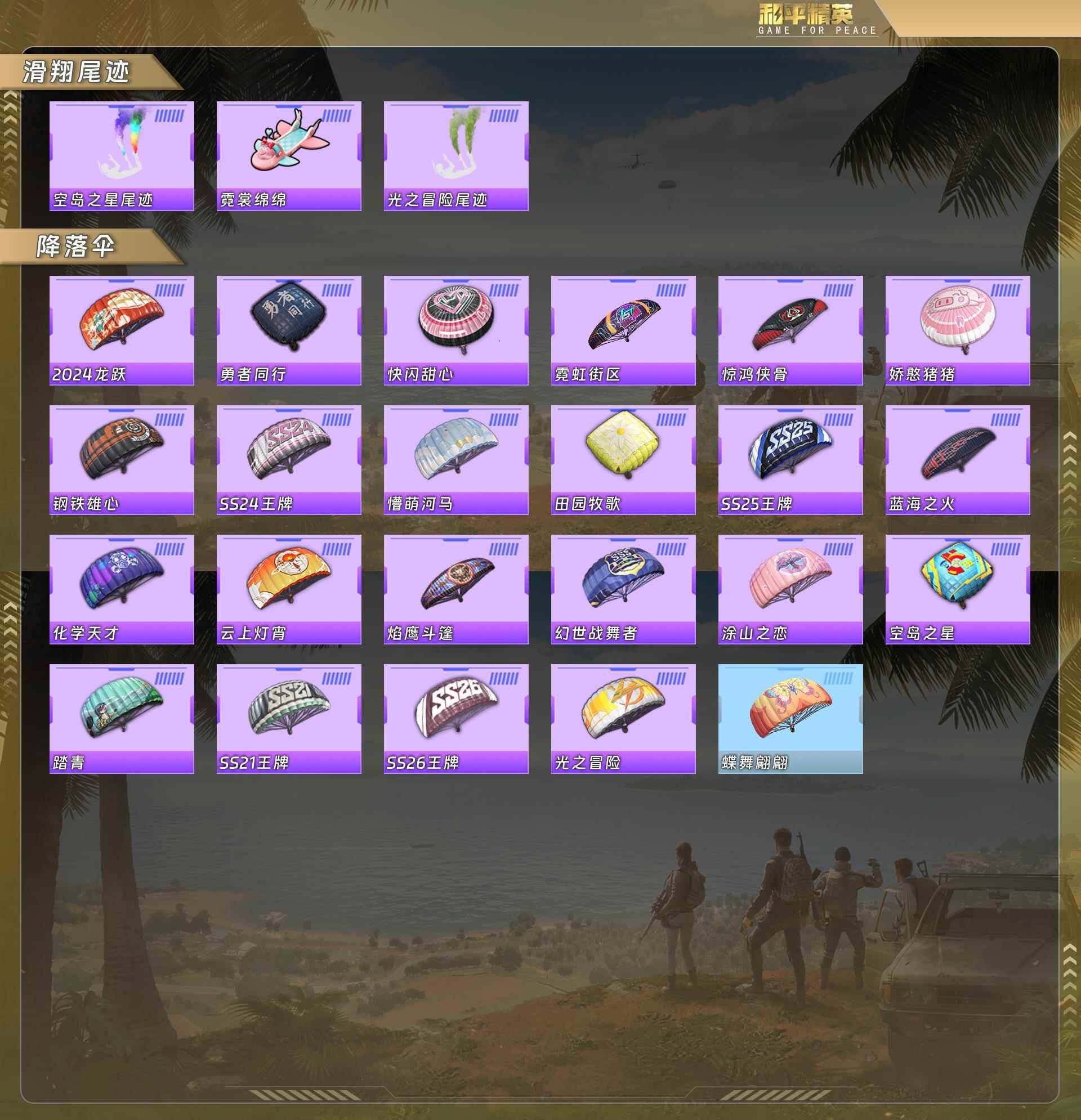 HPQM478028和平精英账号详情图8