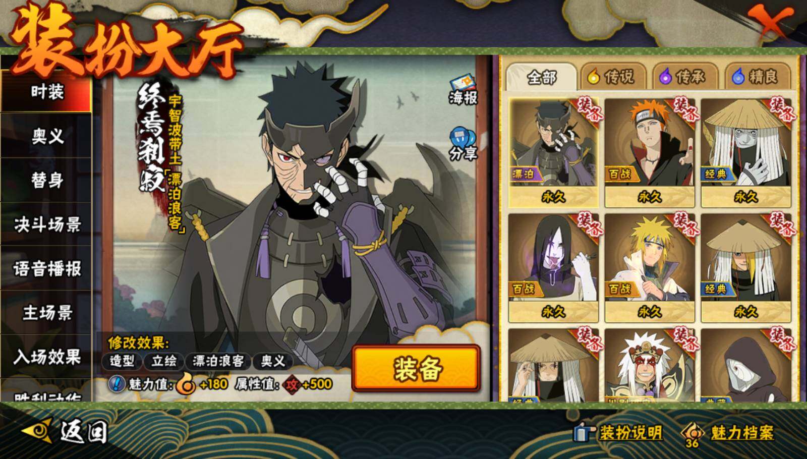 HYQM338296火影忍者账号详情图8 HYQM338296火影忍者账号详情图8