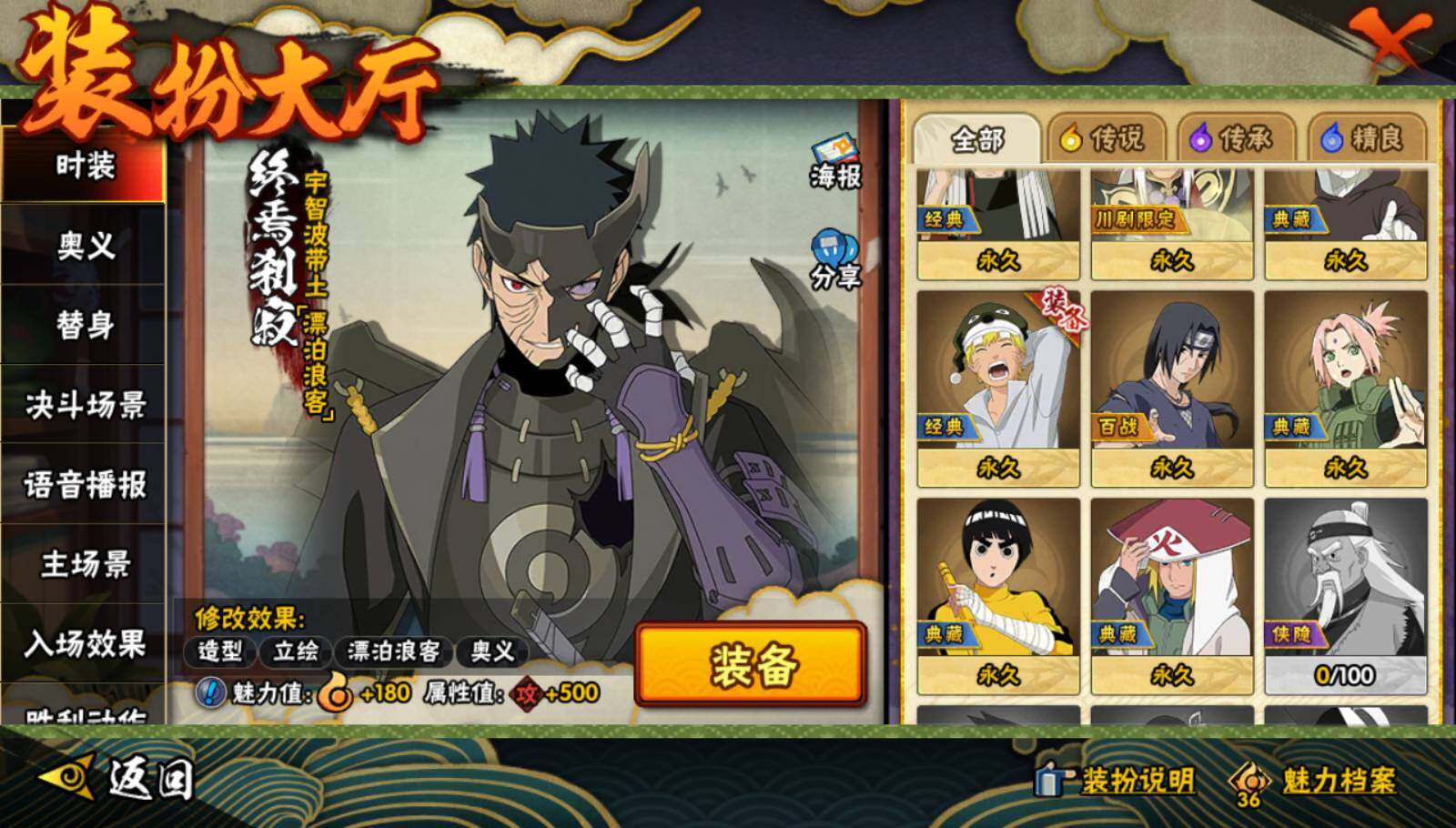 HYQM338296火影忍者账号详情图9 HYQM338296火影忍者账号详情图9