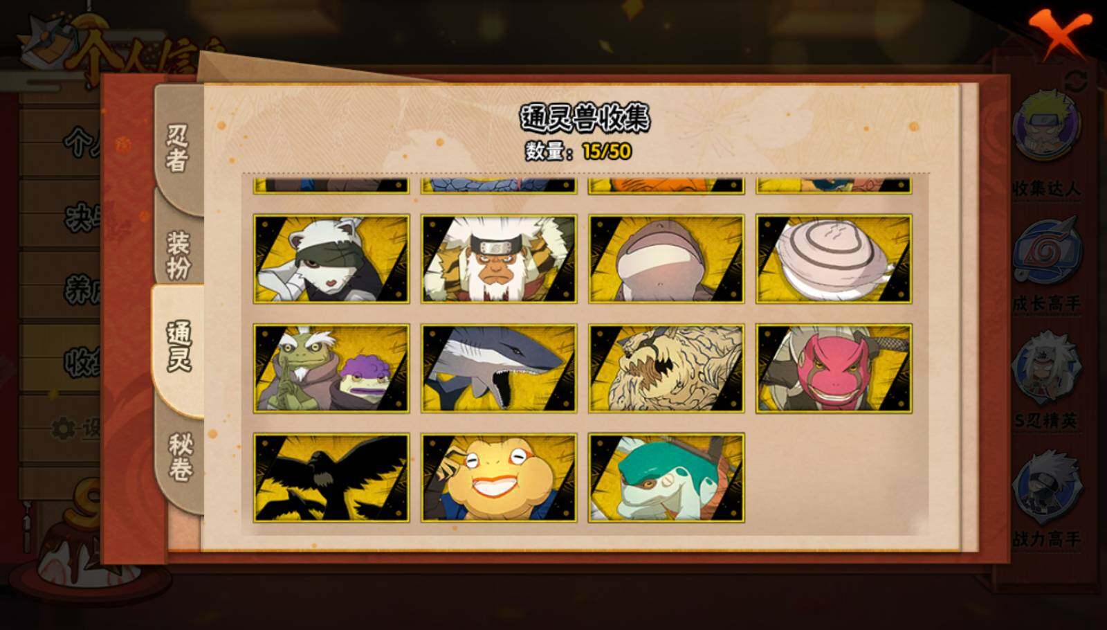 HYQM338296火影忍者账号详情图11 HYQM338296火影忍者账号详情图11