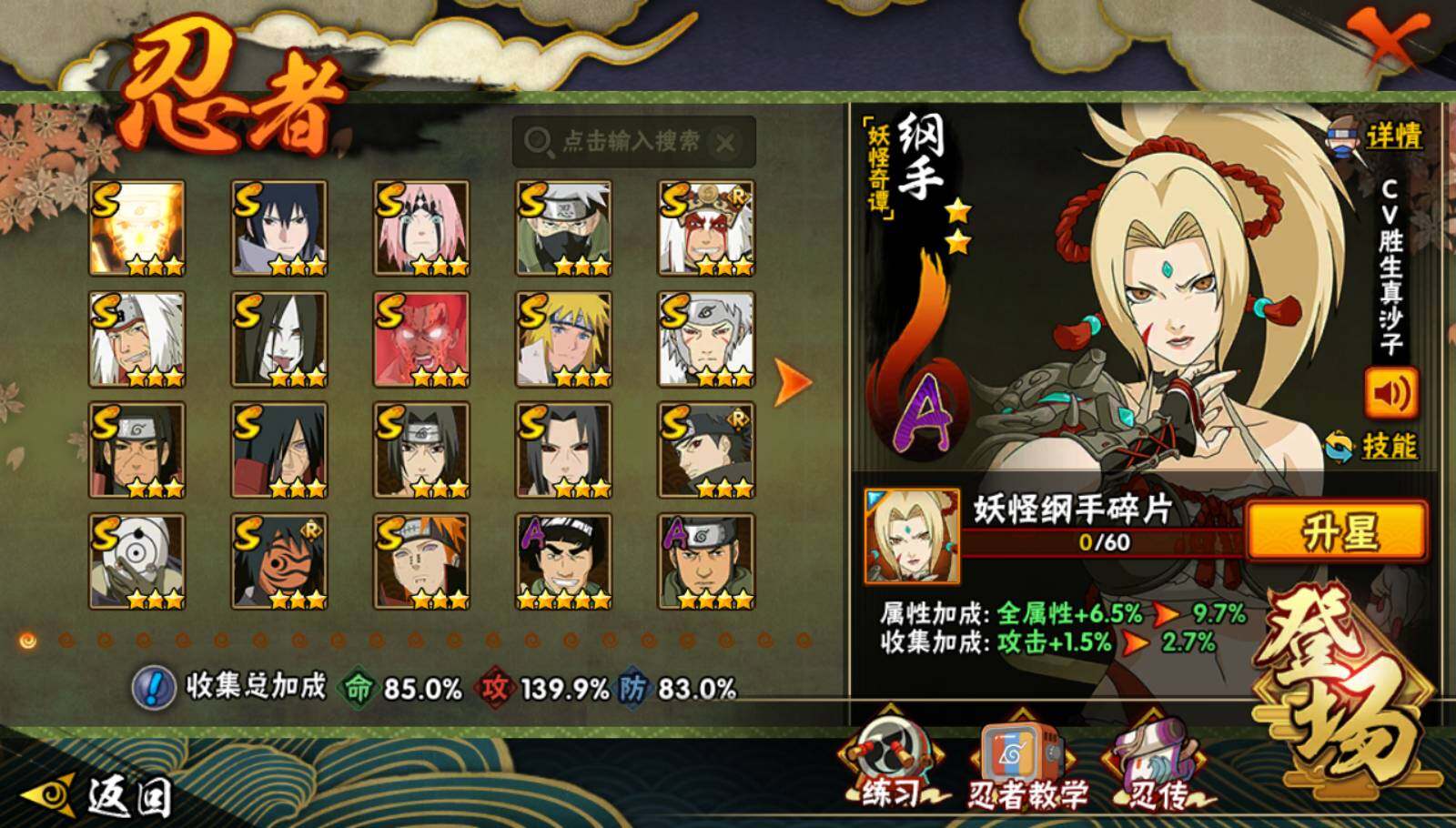 HYQM338296火影忍者账号详情图3 HYQM338296火影忍者账号详情图3