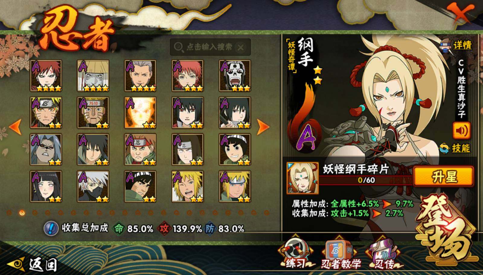 HYQM338296火影忍者账号详情图4 HYQM338296火影忍者账号详情图4