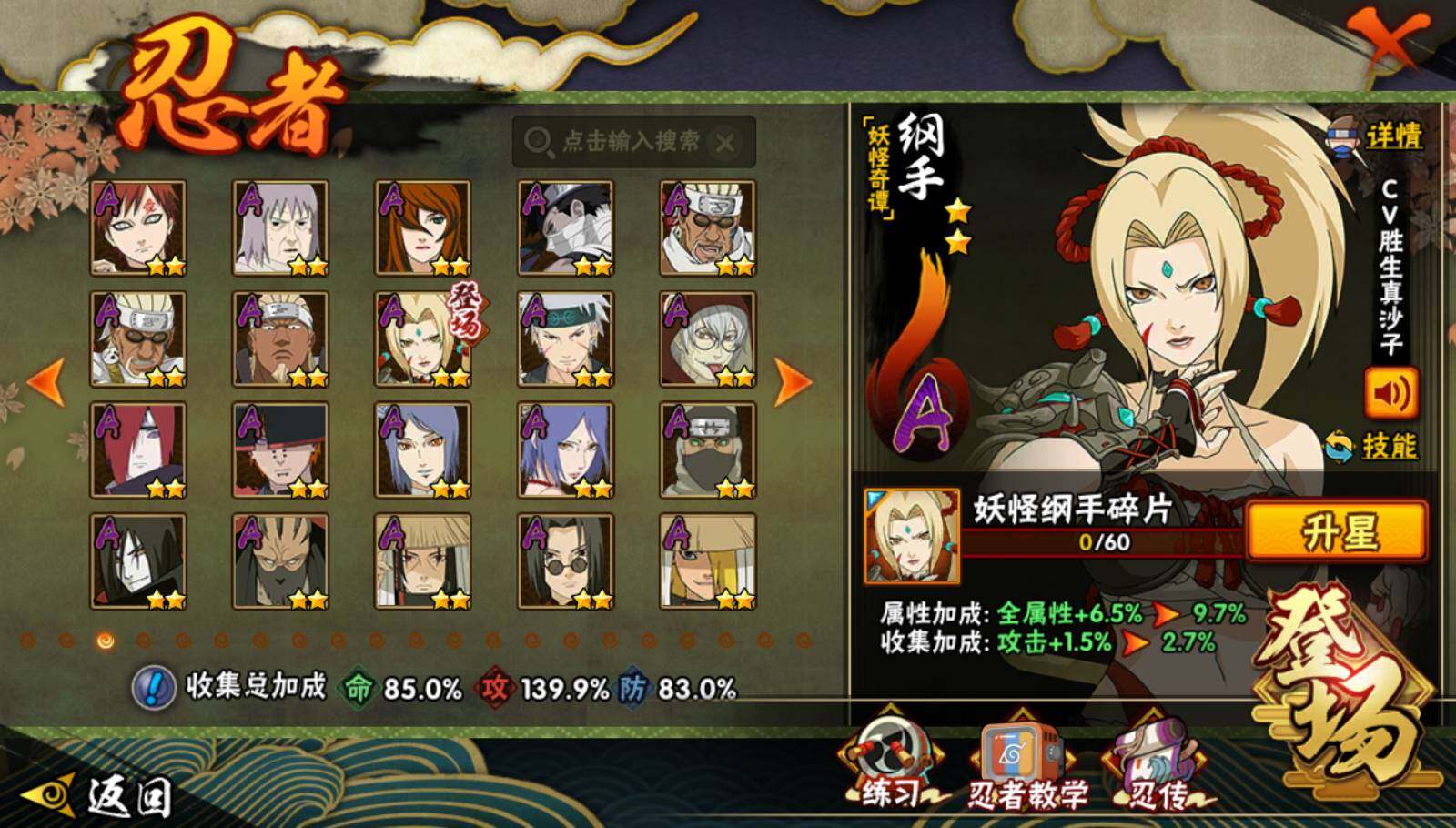 HYQM338296火影忍者账号详情图5 HYQM338296火影忍者账号详情图5