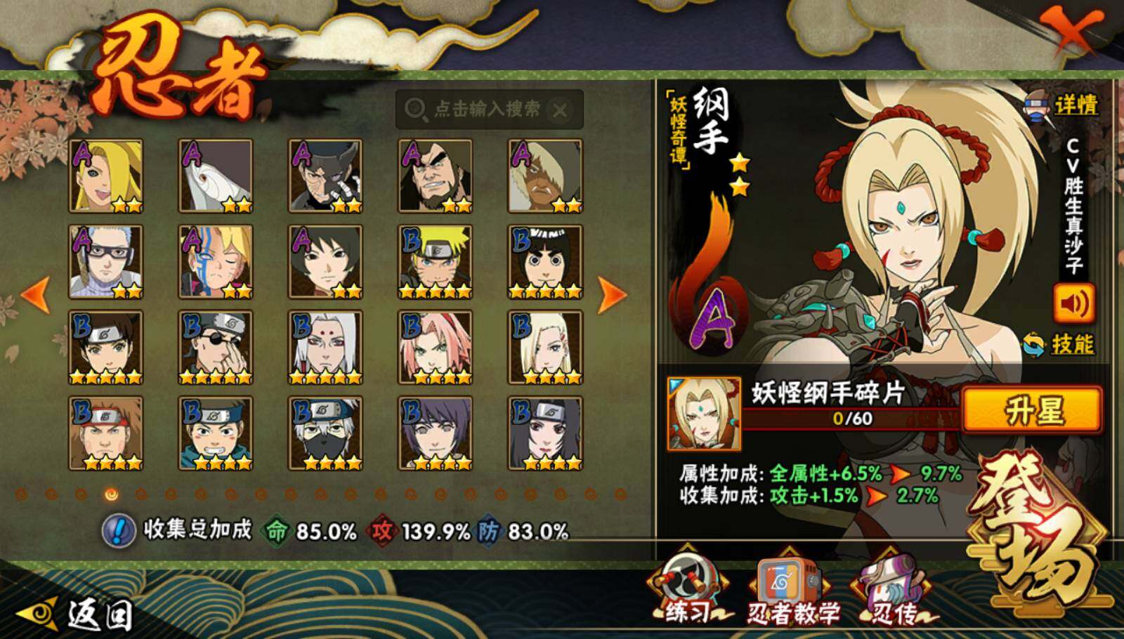 HYQM338296火影忍者账号详情图6 HYQM338296火影忍者账号详情图6