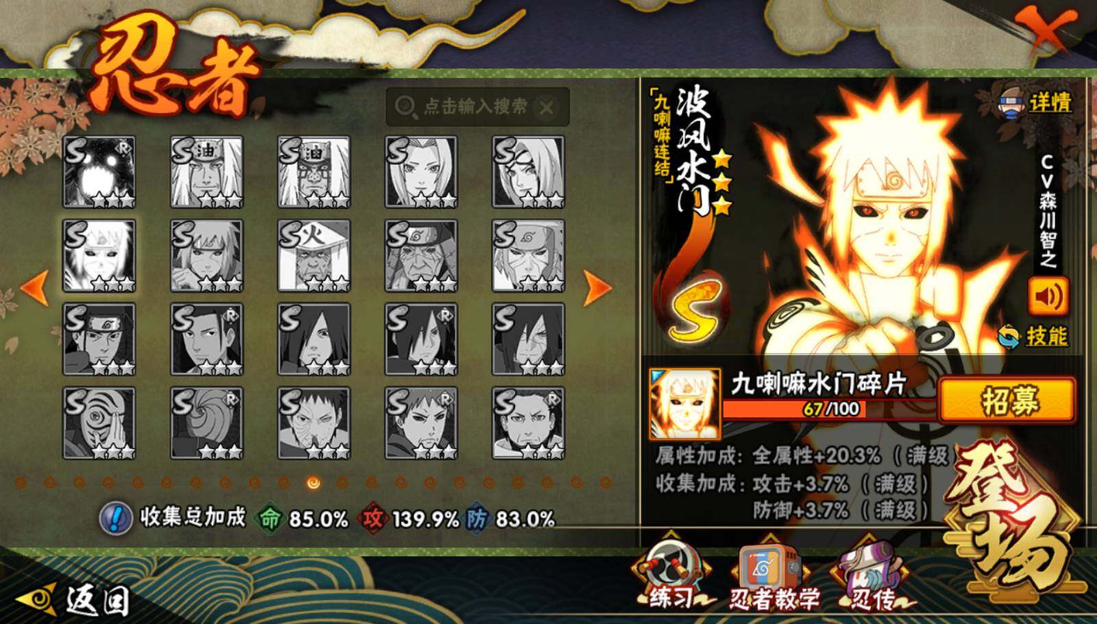 HYQM338296火影忍者账号详情图13 HYQM338296火影忍者账号详情图13