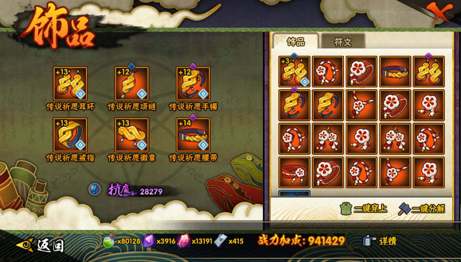 HYQM338296火影忍者账号详情图14 HYQM338296火影忍者账号详情图14