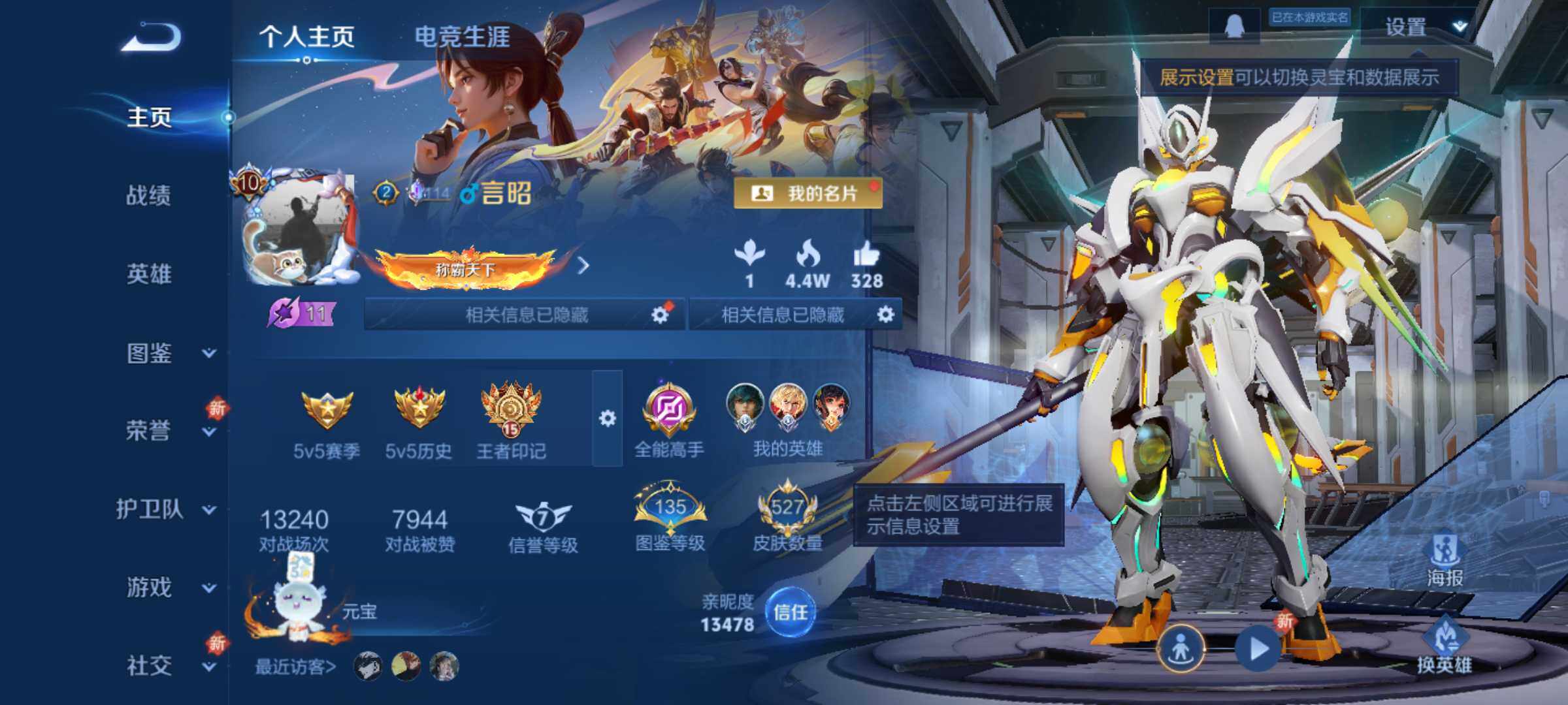 WZLX3410282王者荣耀账号详情图11