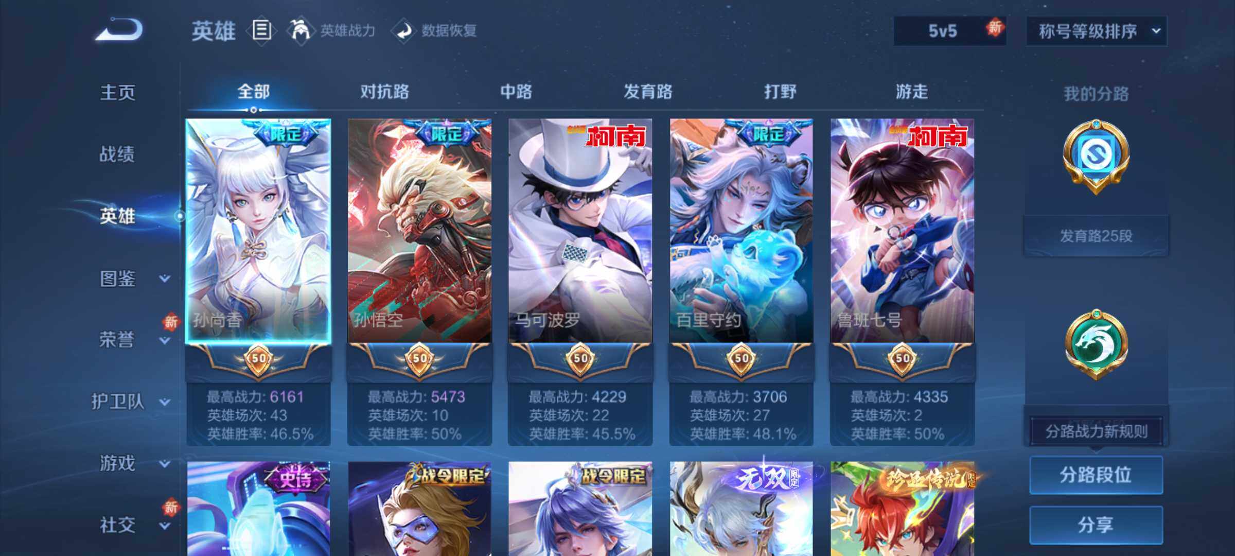 WZLX3410282王者荣耀账号详情图12