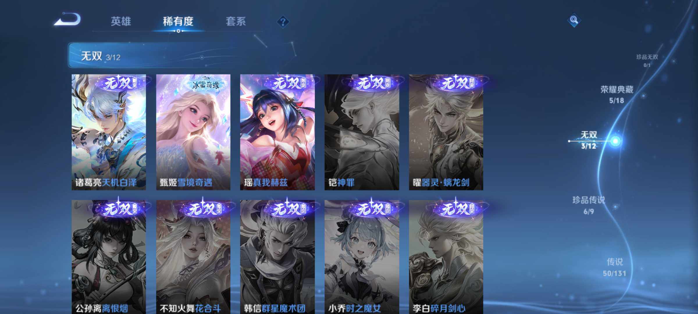 WZLX3410282王者荣耀账号详情图15