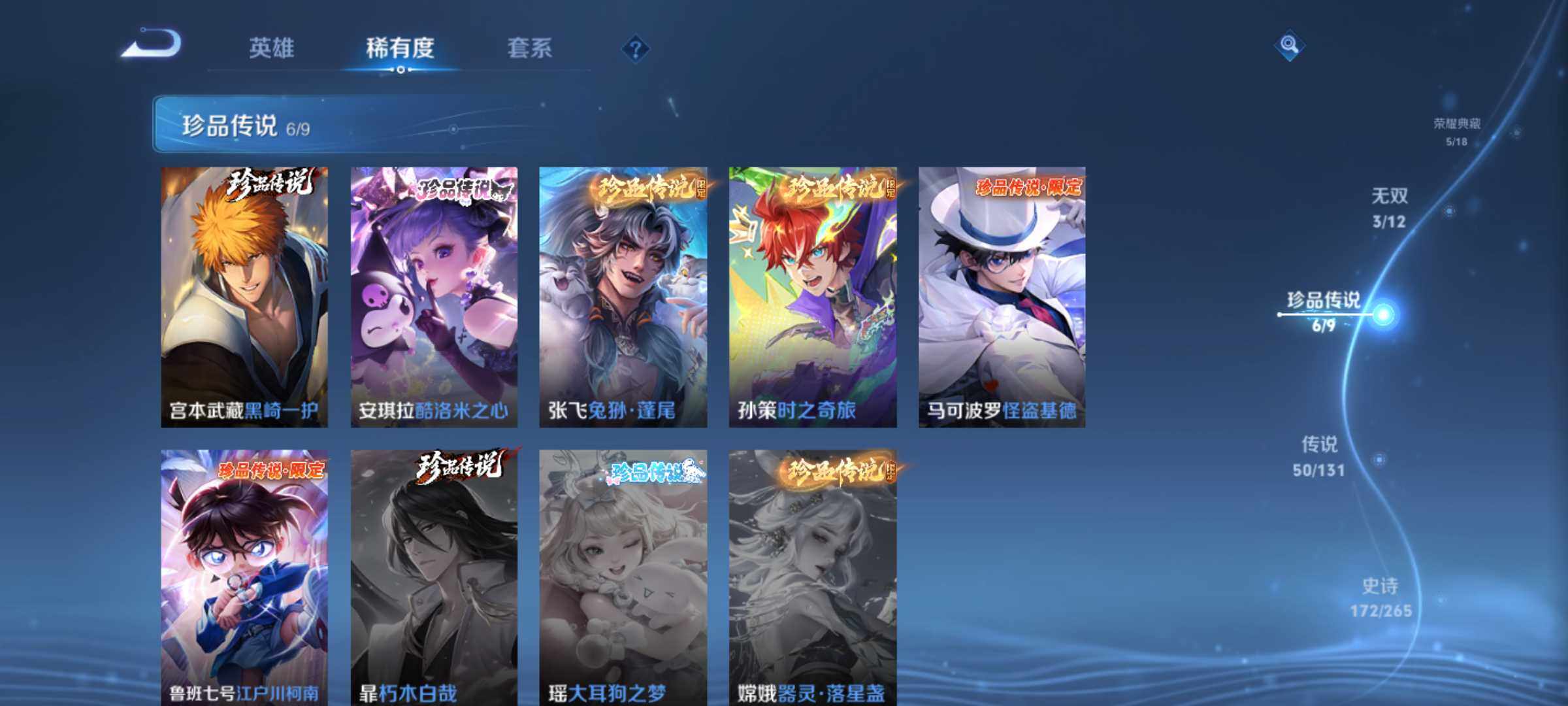 WZLX3410282王者荣耀账号详情图16