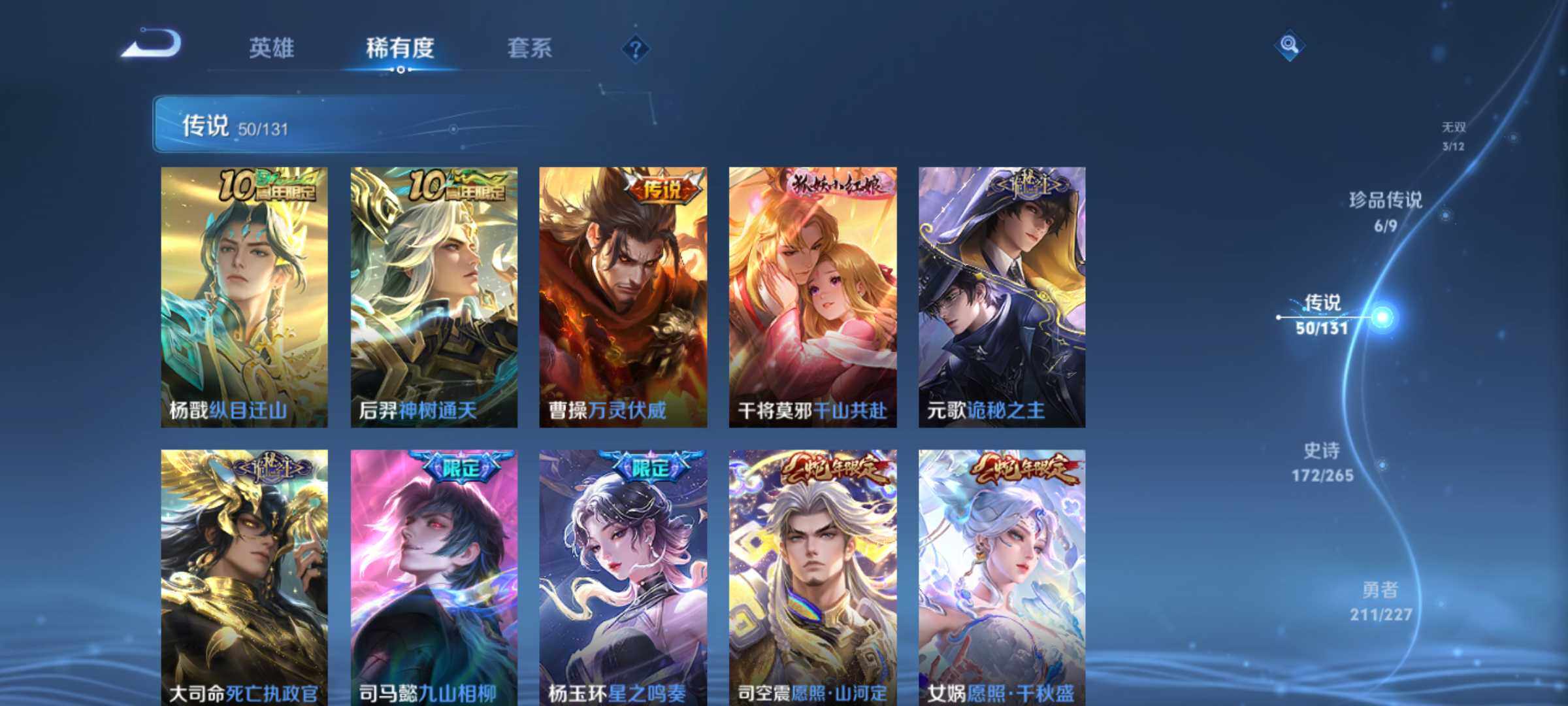 WZLX3410282王者荣耀账号详情图17