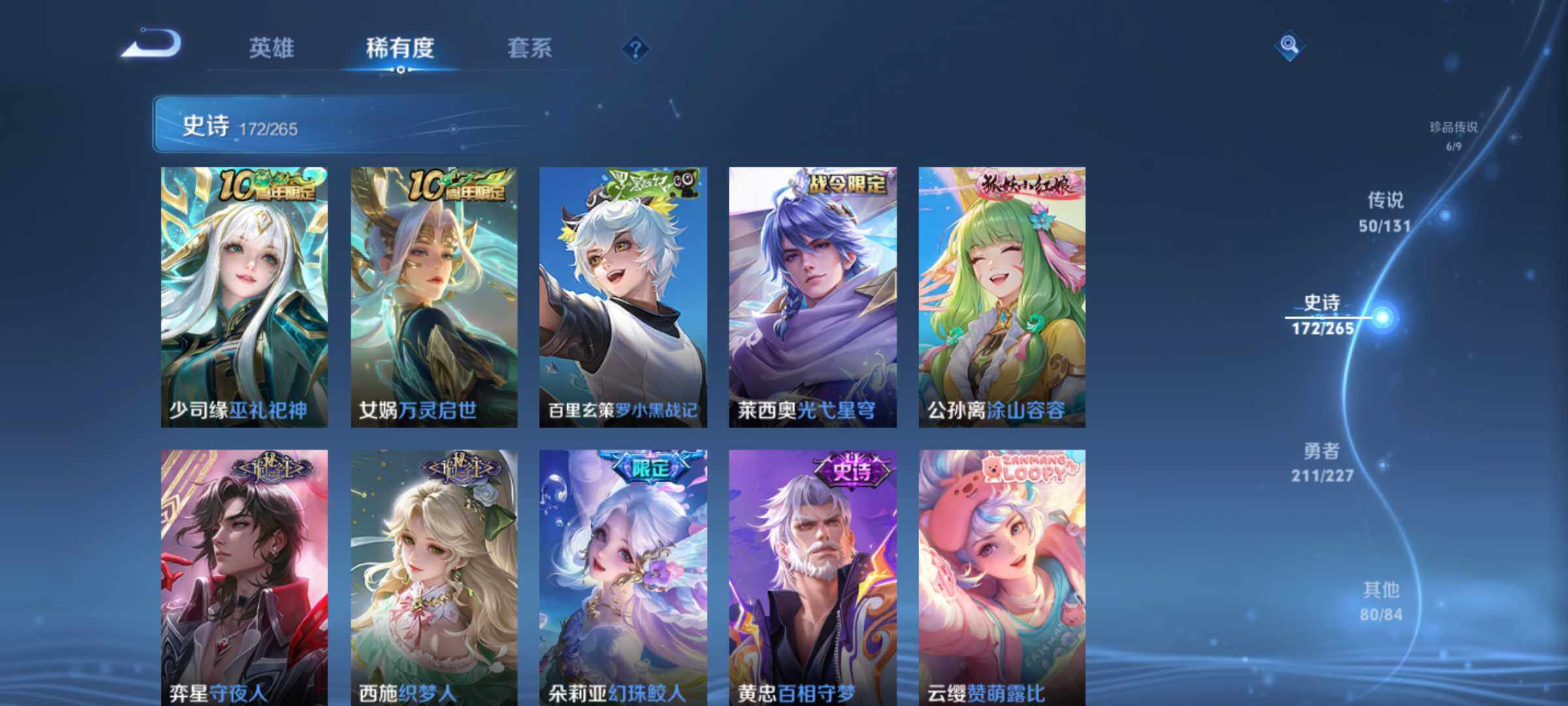 WZLX3410282王者荣耀账号详情图18