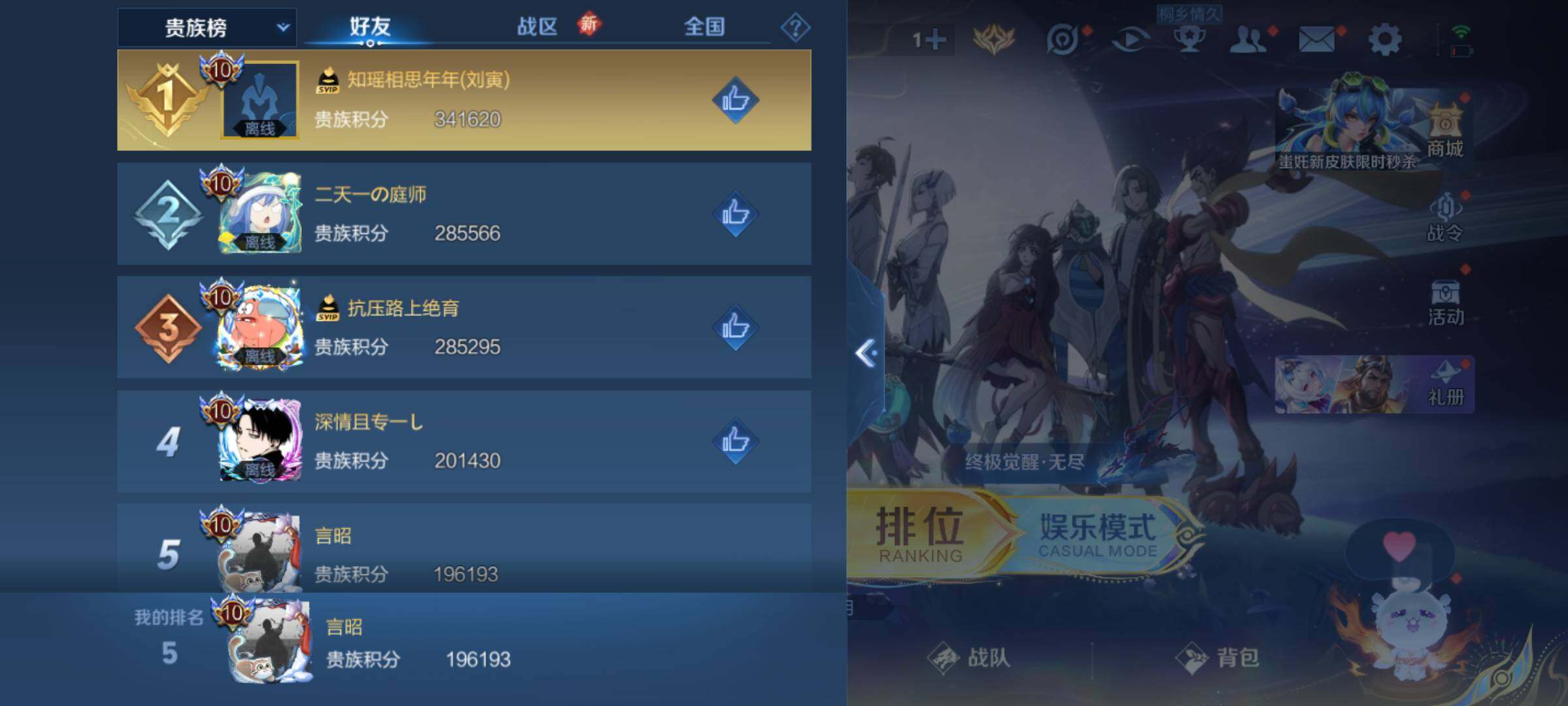 WZLX3410282王者荣耀账号详情图21