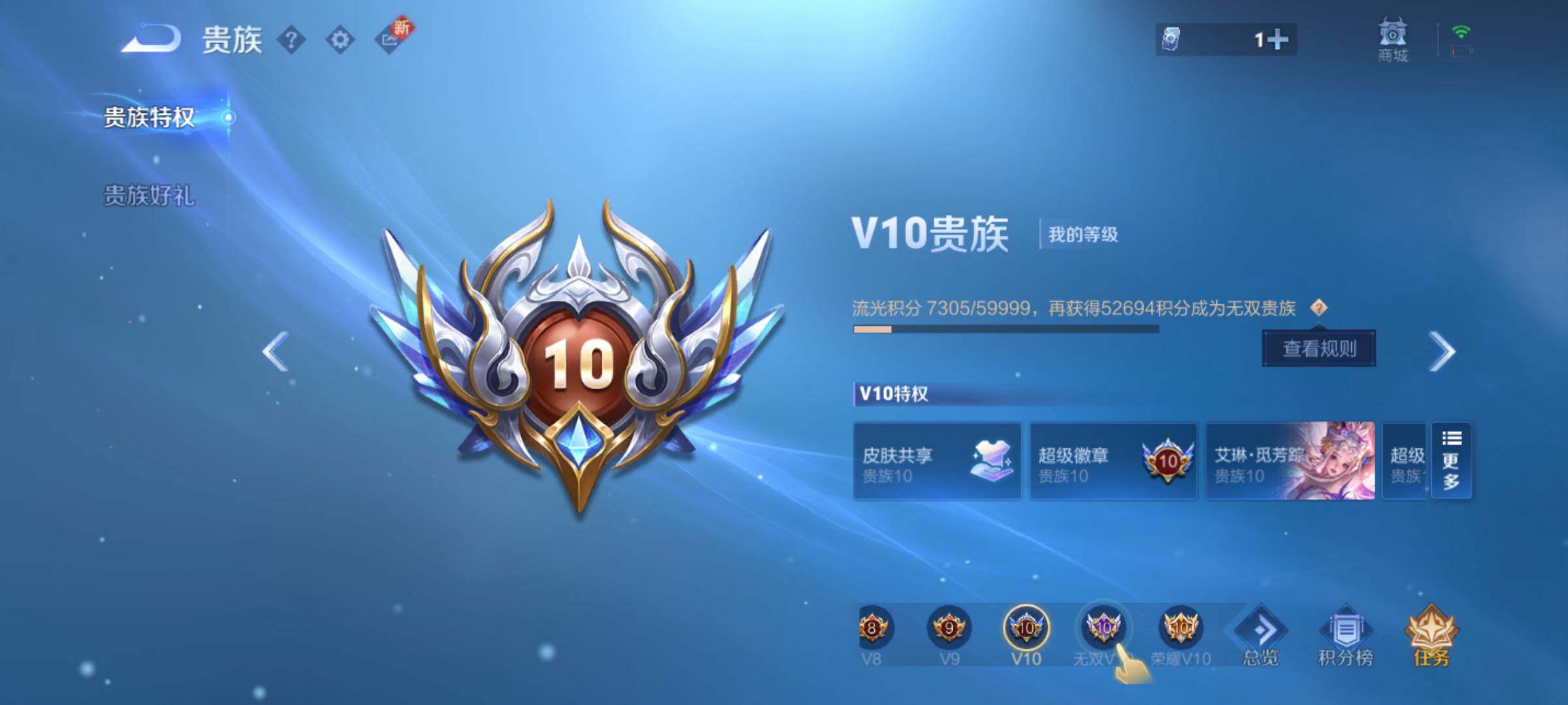 WZLX3410282王者荣耀账号详情图22