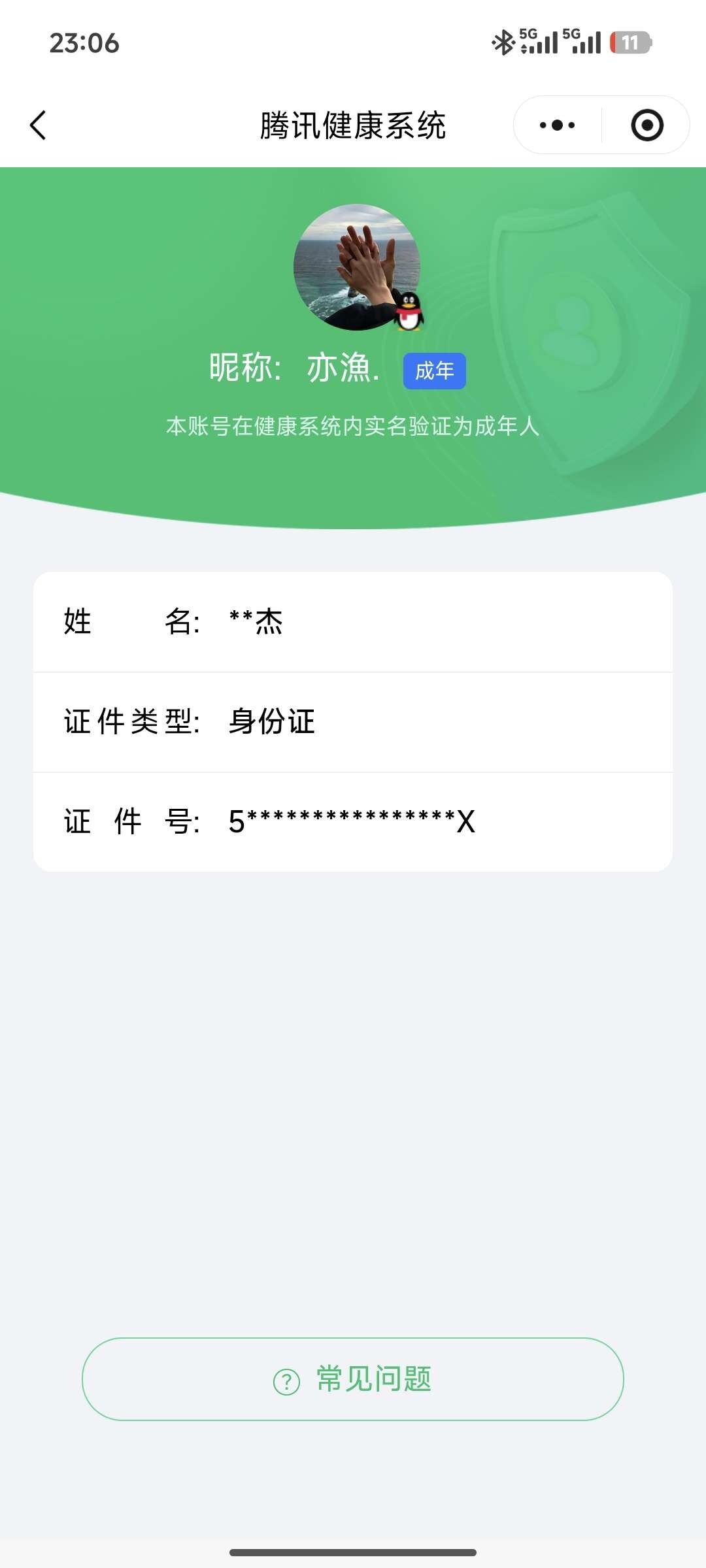 WZ0349806王者荣耀账号详情图7