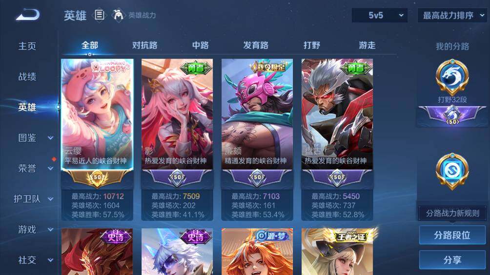 WZ0349806王者荣耀账号详情图9