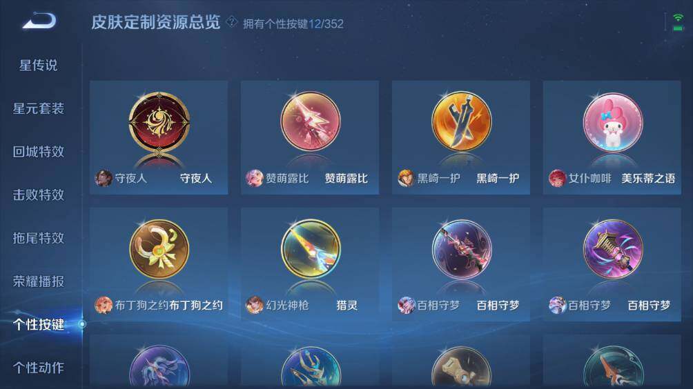 WZ0349806王者荣耀账号详情图14